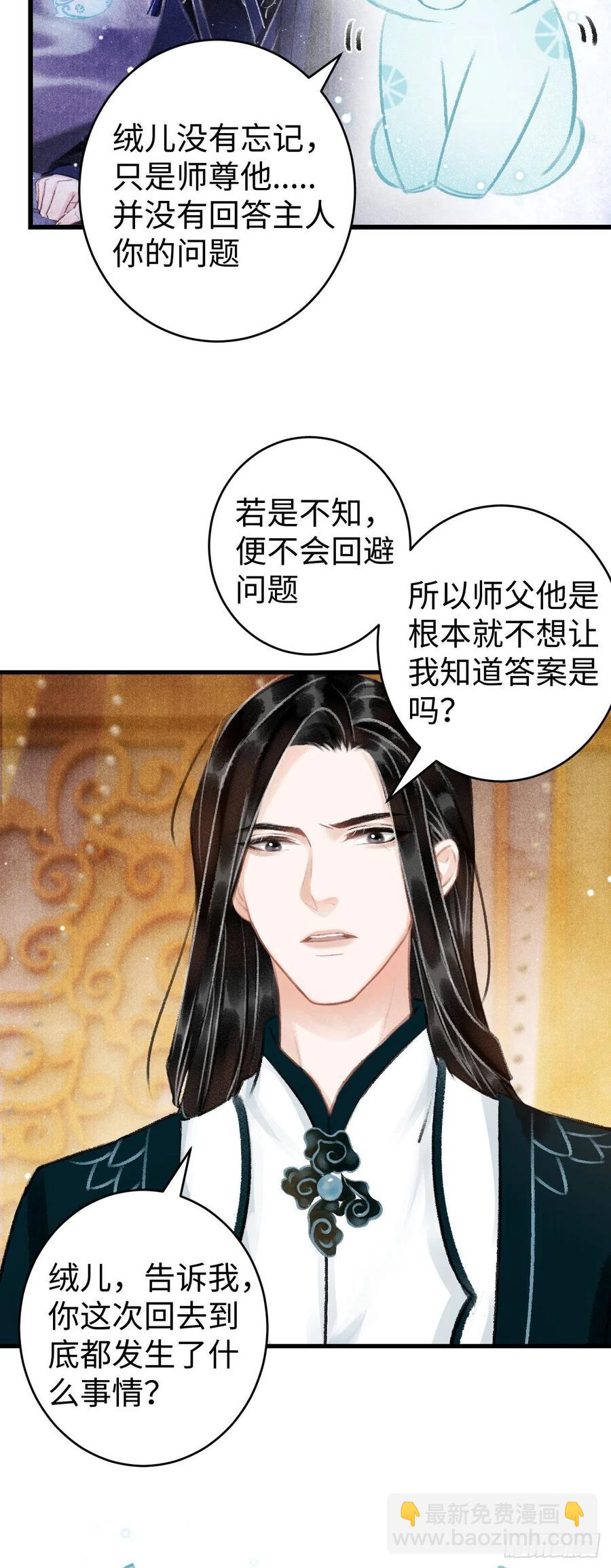 36&middot;要多糟有多糟-第39话