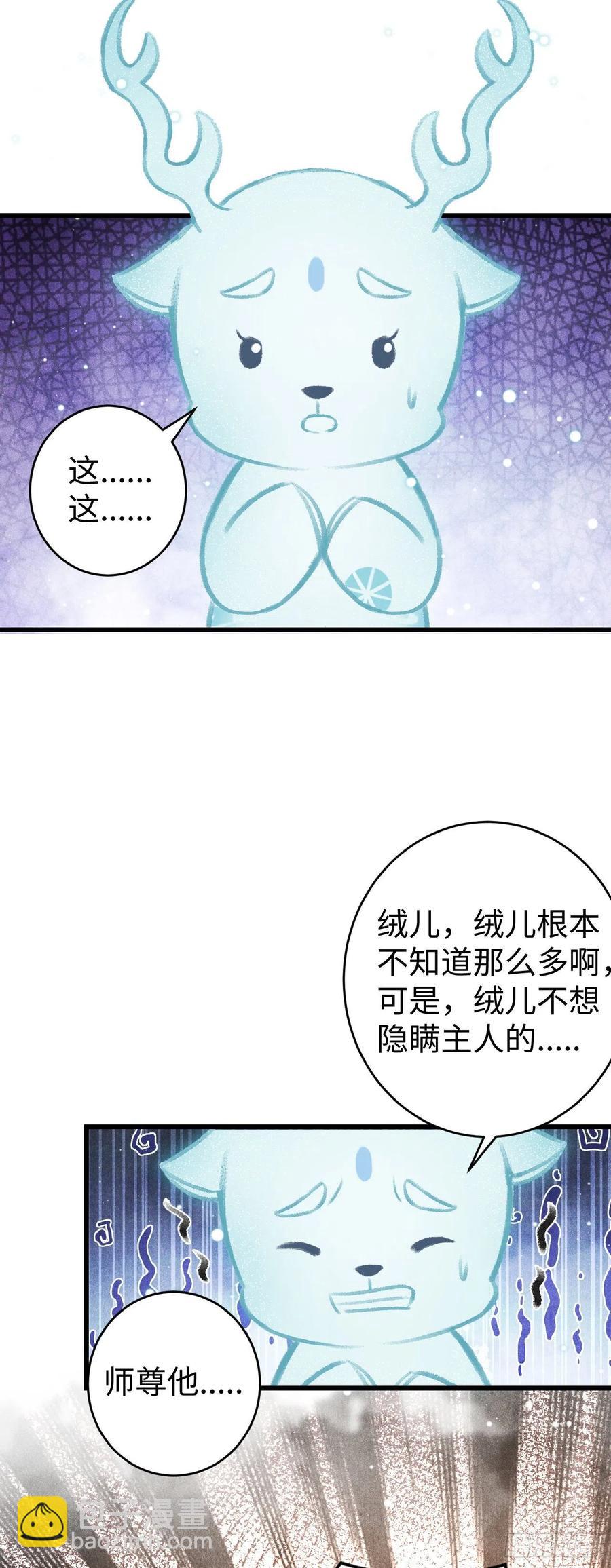 36&middot;要多糟有多糟-第39话