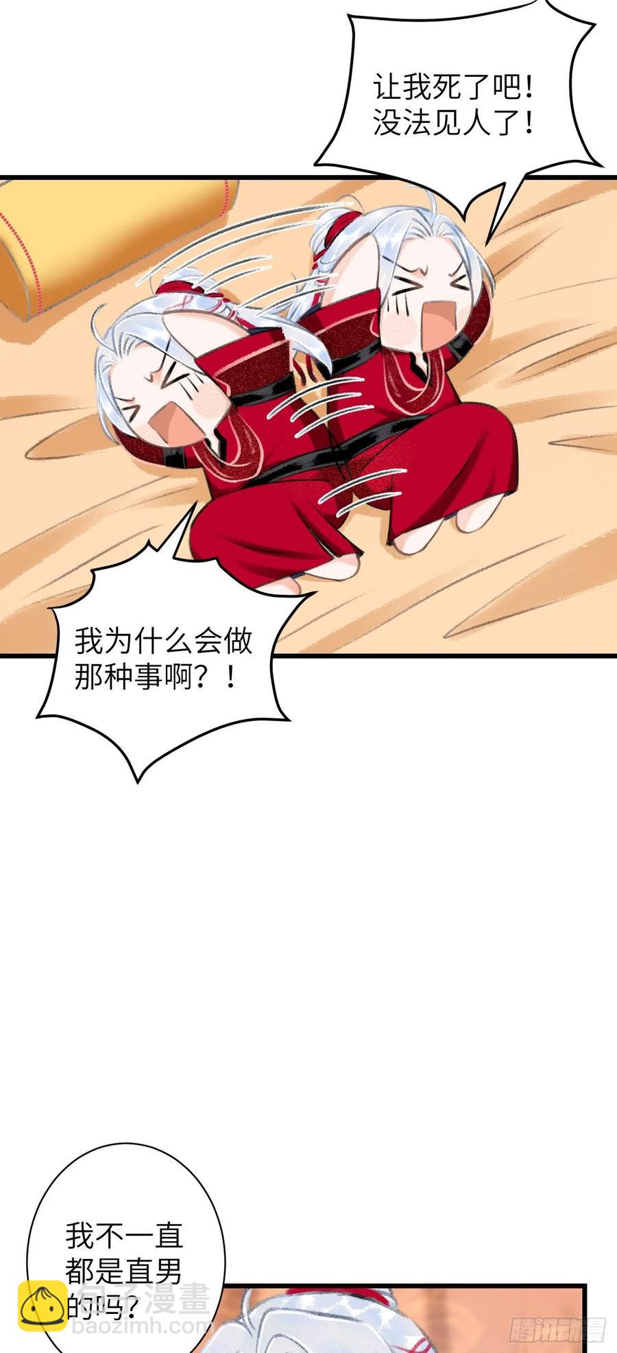 36&middot;要多糟有多糟-第39话