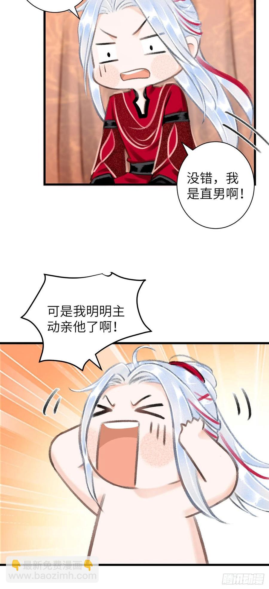 36&middot;要多糟有多糟-第39话