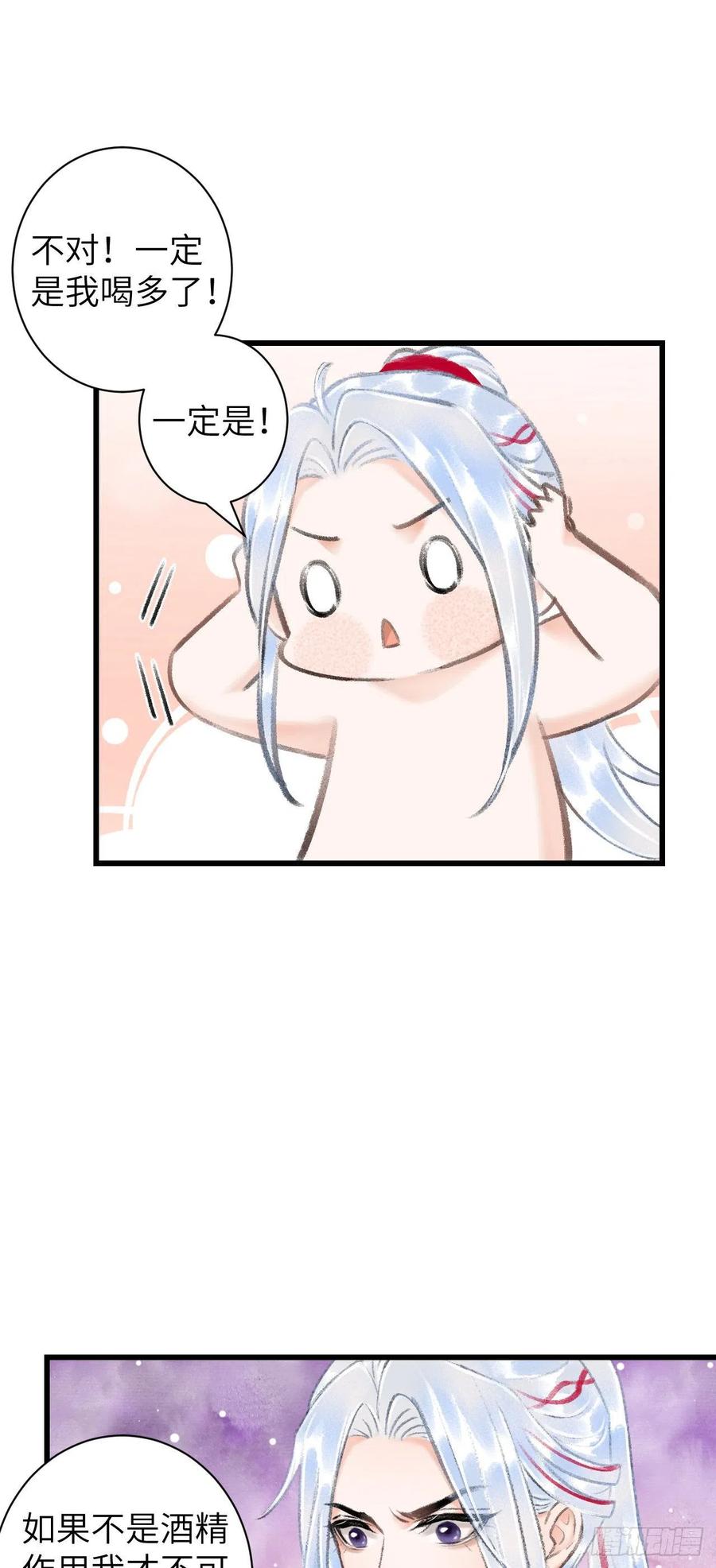 36&middot;要多糟有多糟-第39话