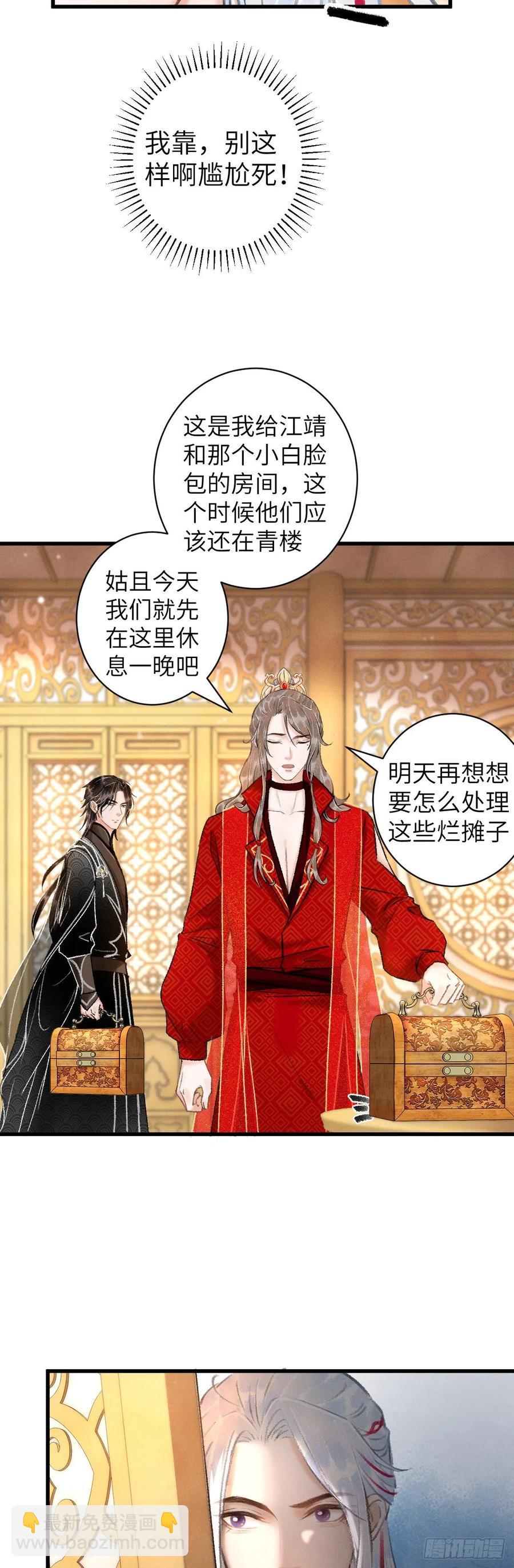 36&middot;要多糟有多糟-第39话