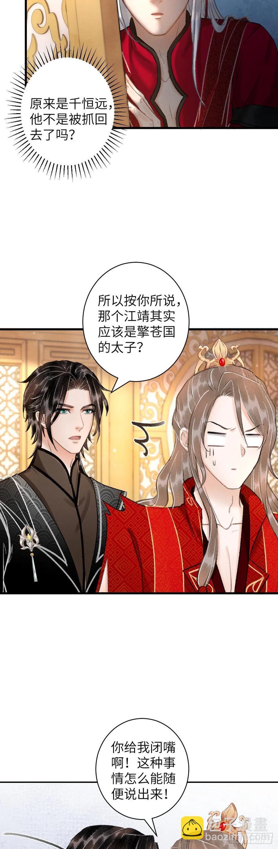 36&middot;要多糟有多糟-第39话