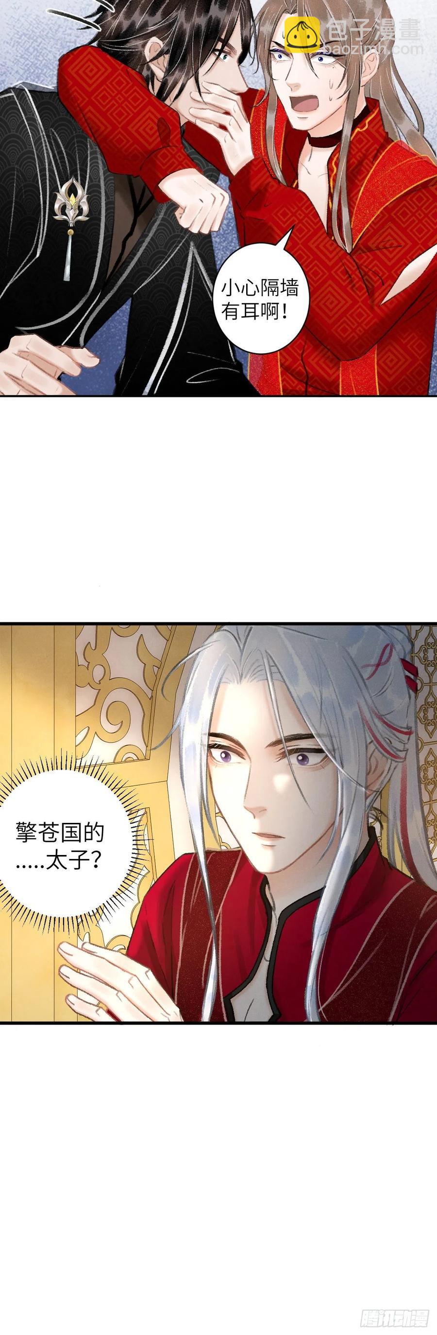 36&middot;要多糟有多糟-第39话