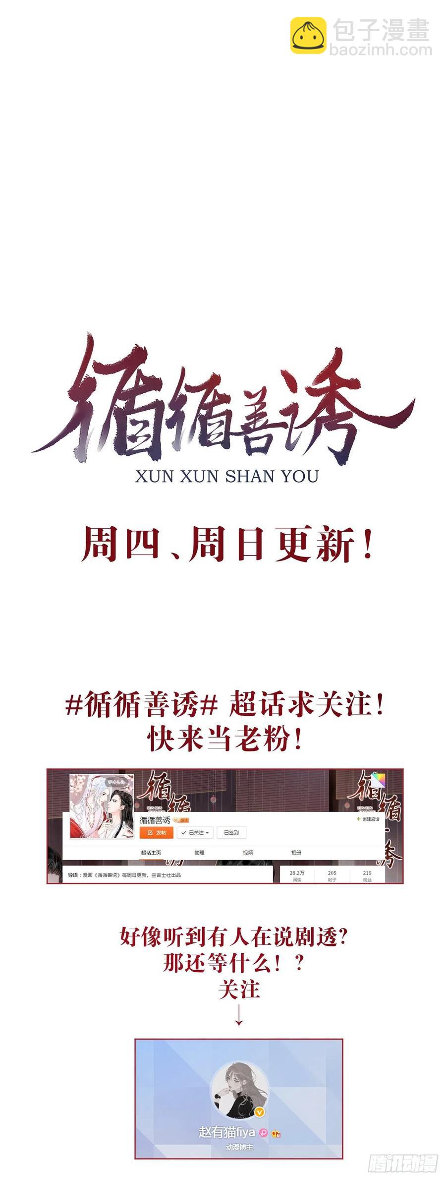 36&middot;要多糟有多糟-第39话
