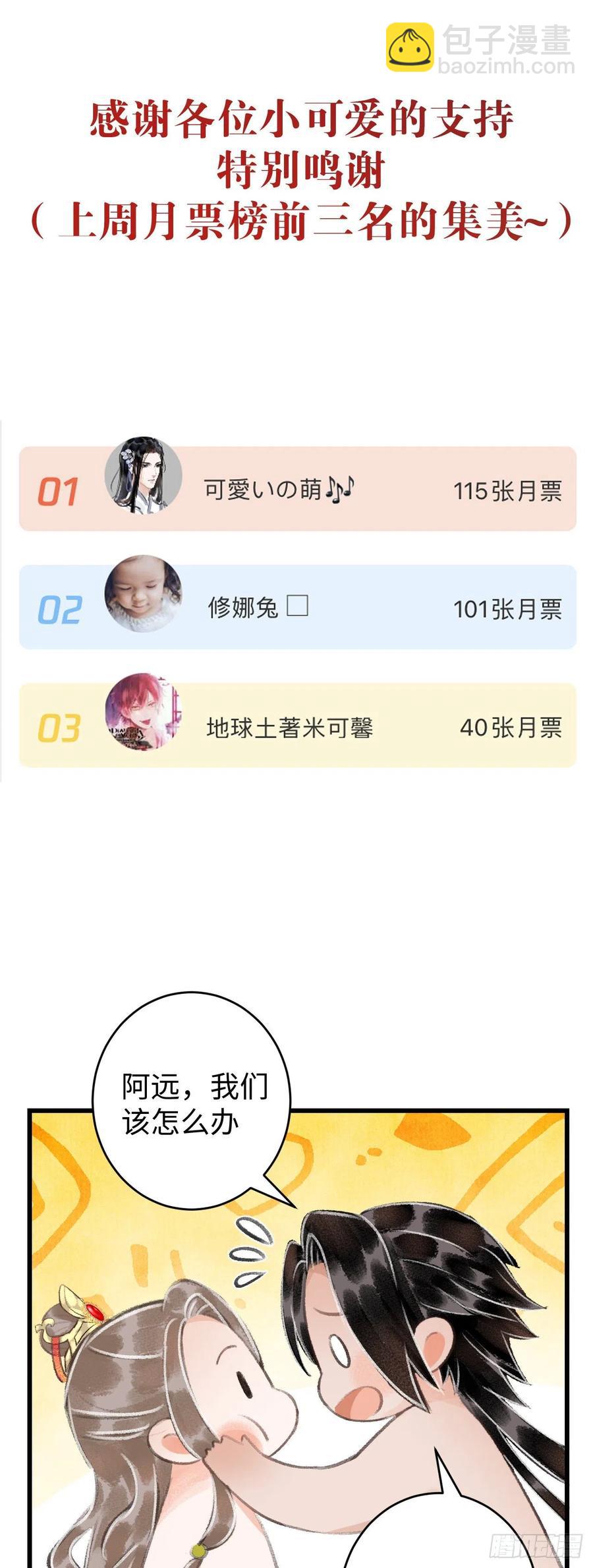 36&middot;要多糟有多糟-第39话