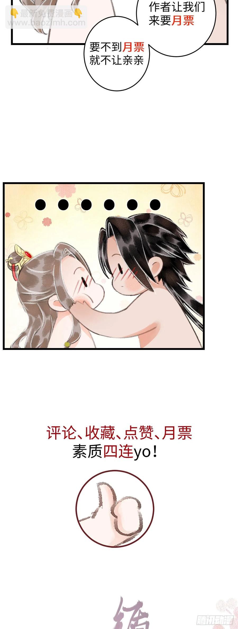 36&middot;要多糟有多糟-第39话