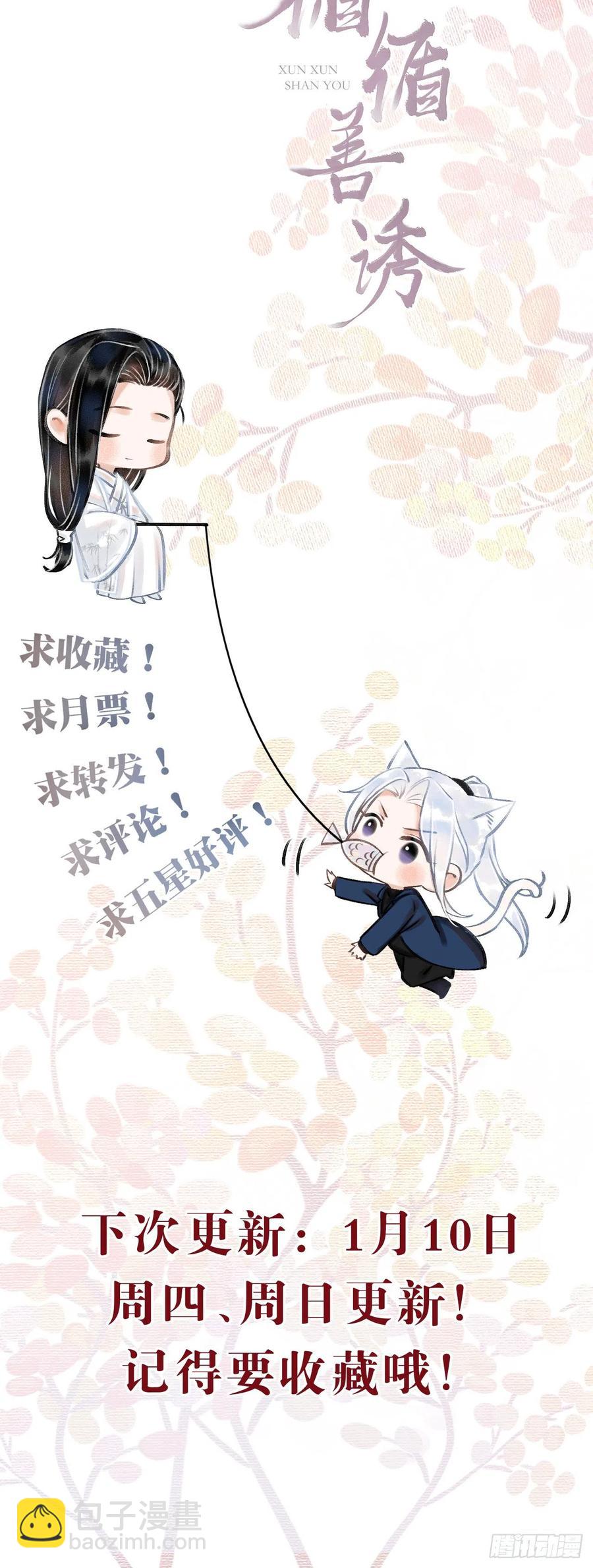 36&middot;要多糟有多糟-第39话