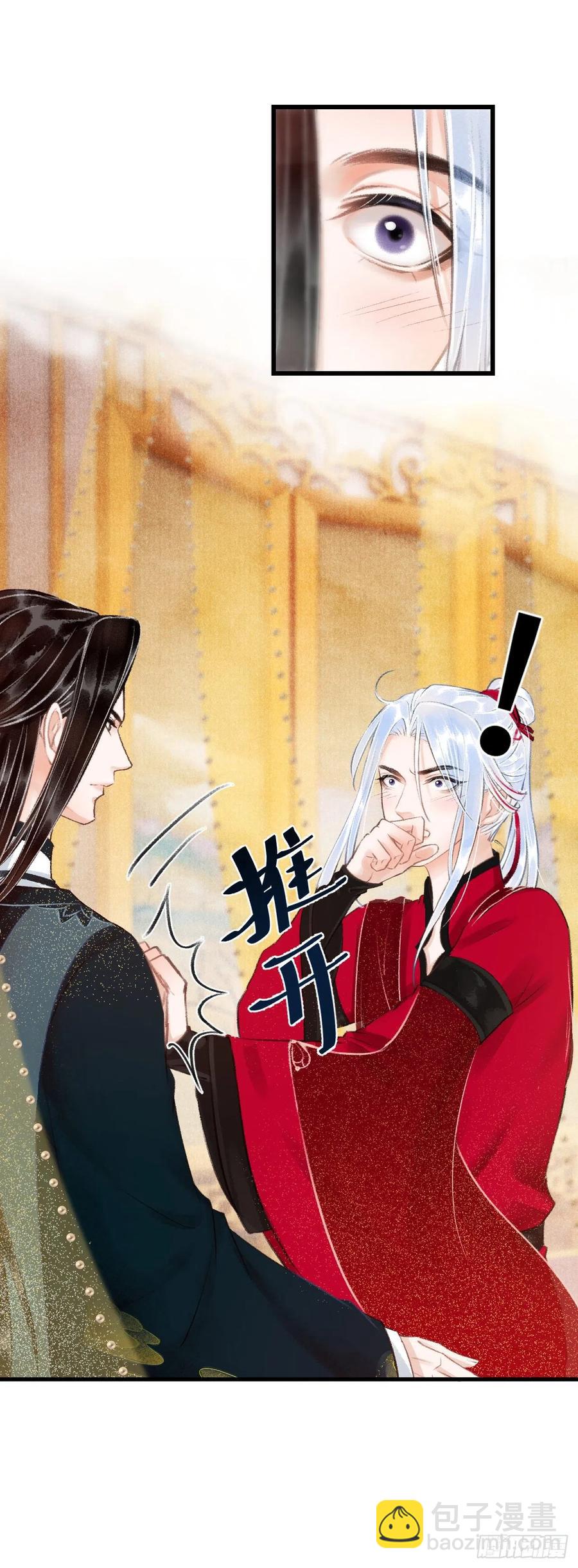 36&middot;要多糟有多糟-第39话