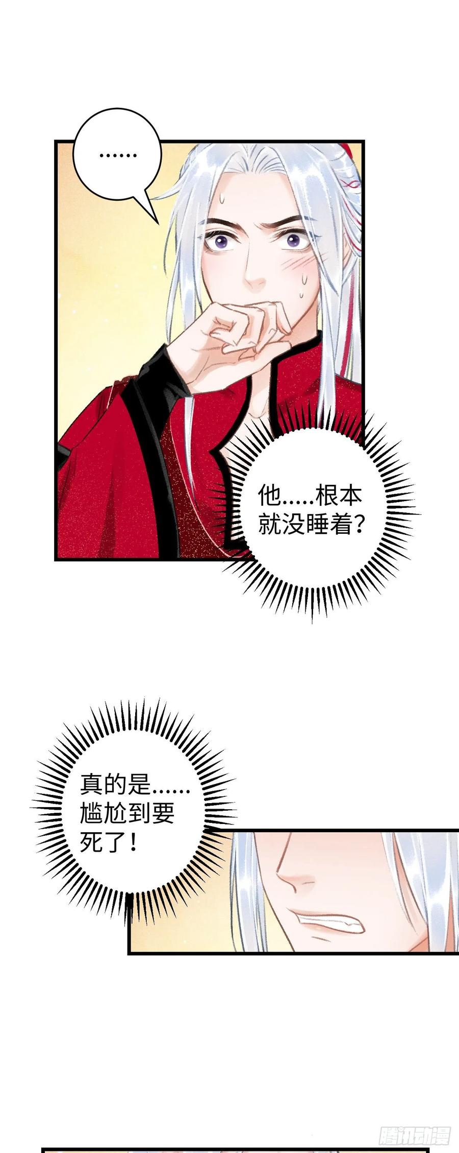 36&middot;要多糟有多糟-第39话