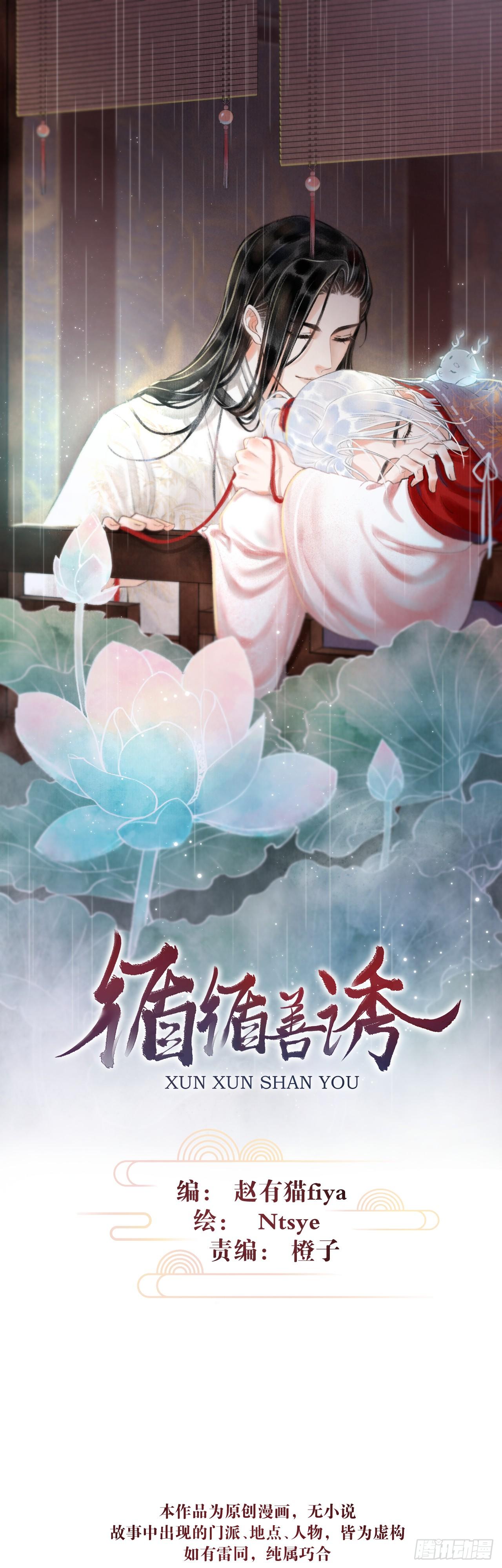 4&middot;诱惑的威逼(1/2)-第5话