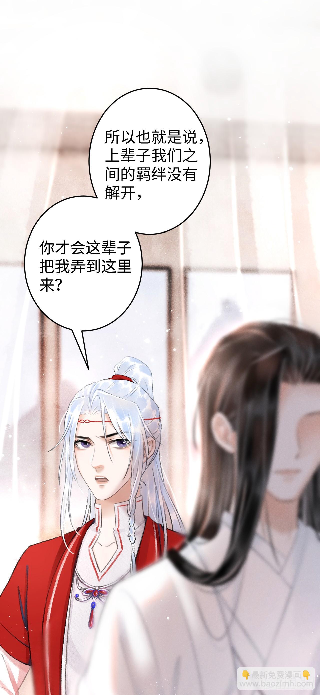 4&middot;诱惑的威逼(1/2)-第5话