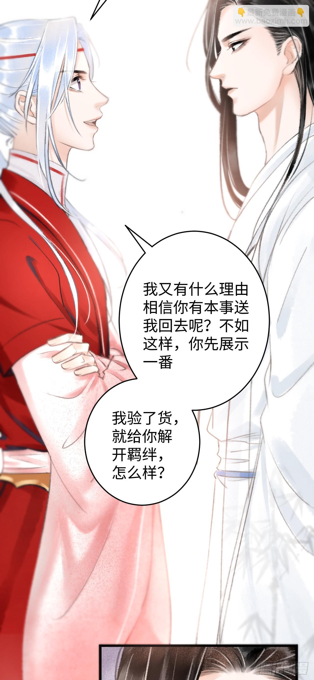 4&middot;诱惑的威逼(1/2)-第5话