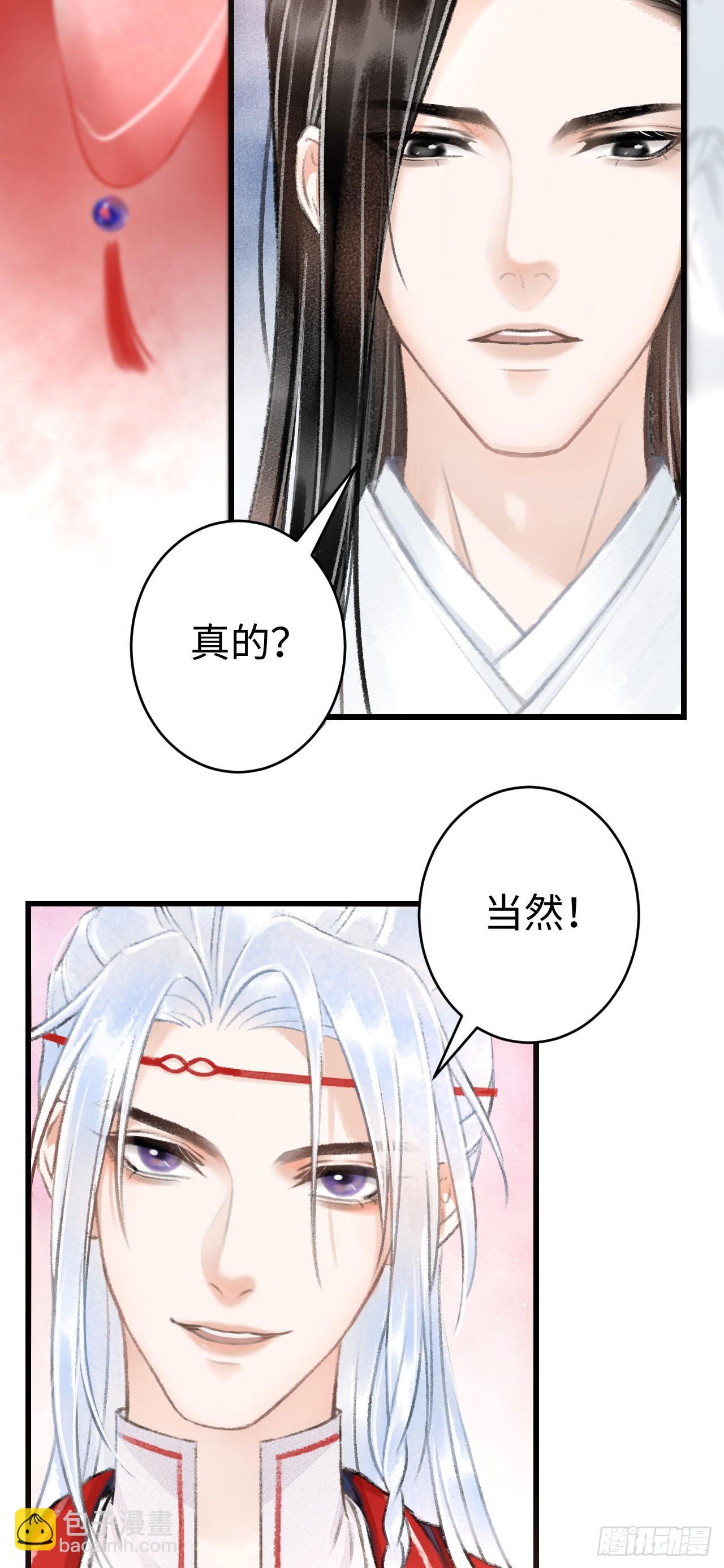 4&middot;诱惑的威逼(1/2)-第5话