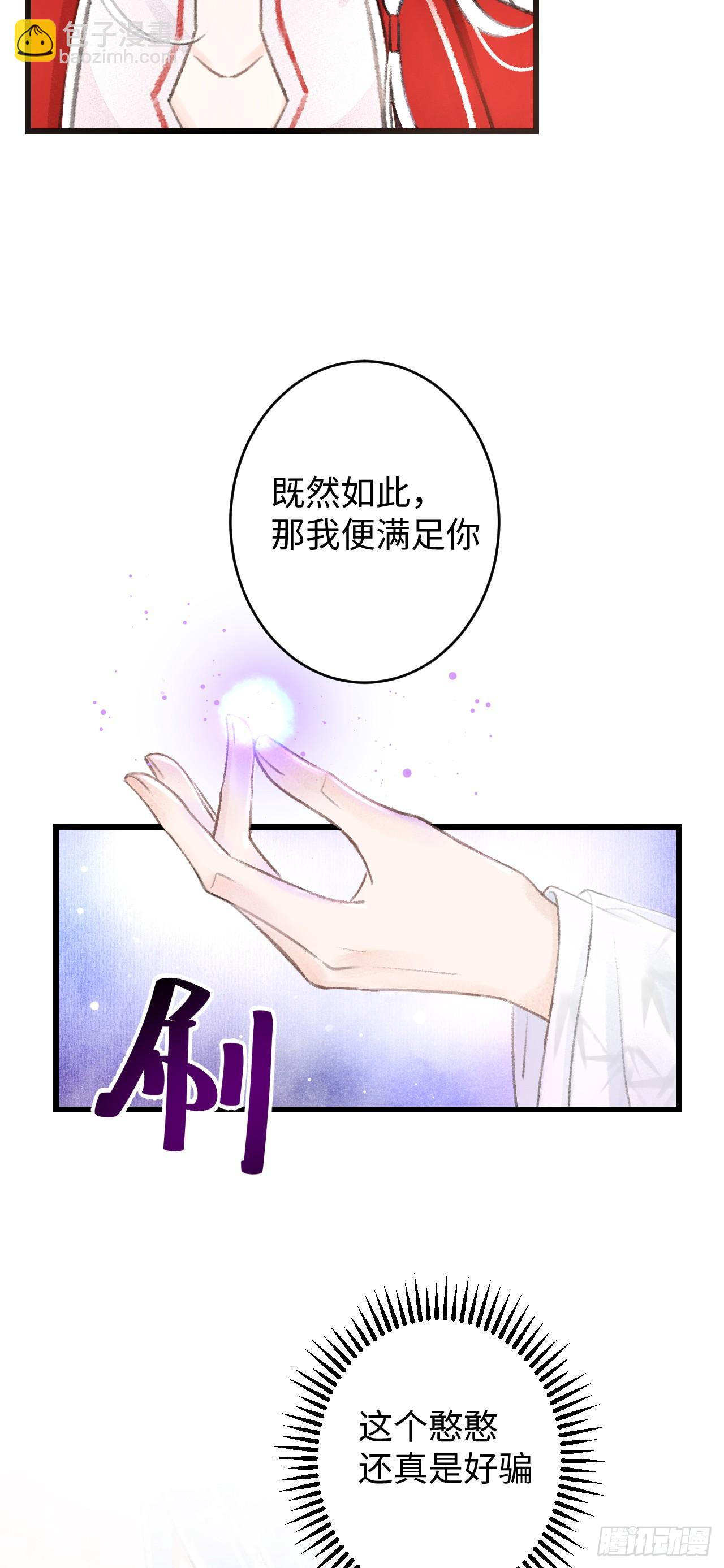4&middot;诱惑的威逼(1/2)-第5话