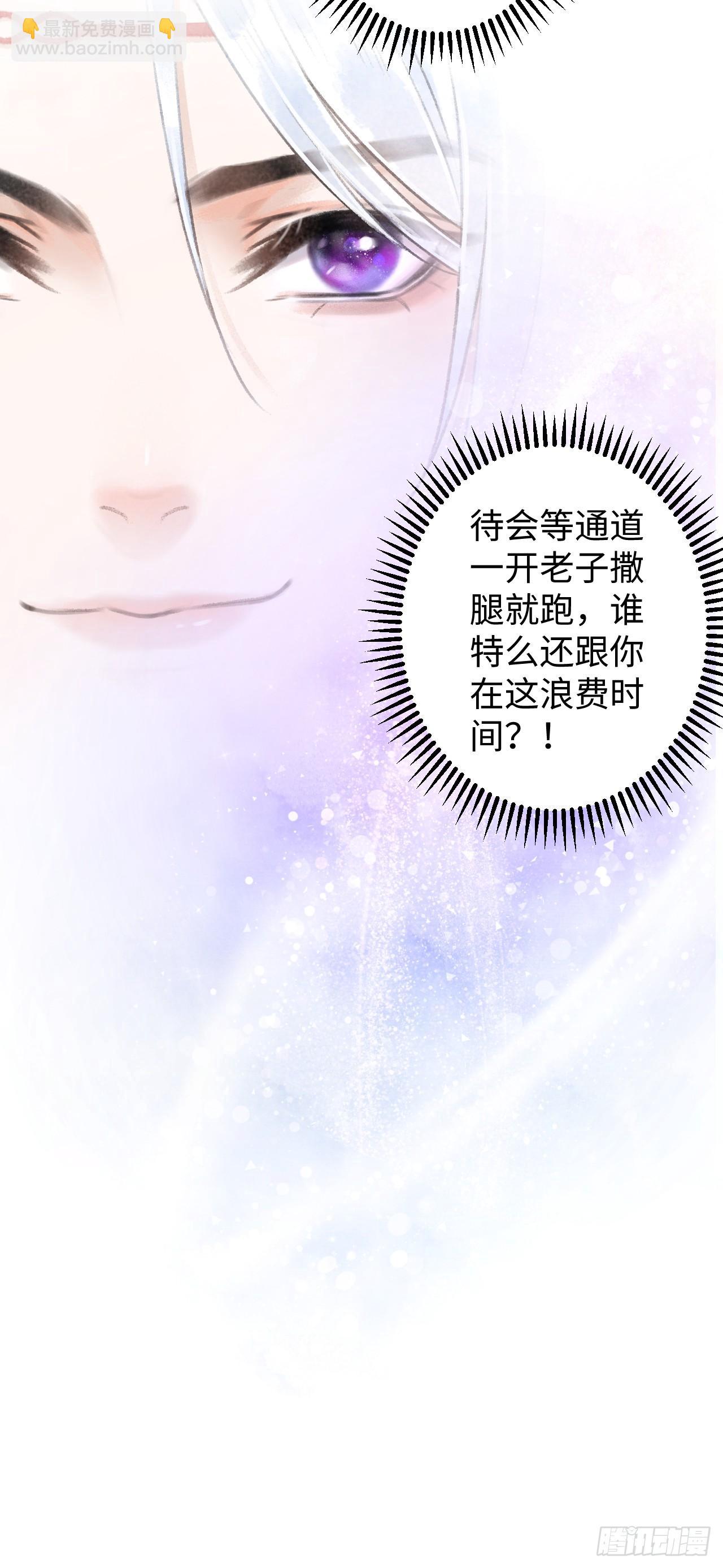 4&middot;诱惑的威逼(1/2)-第5话