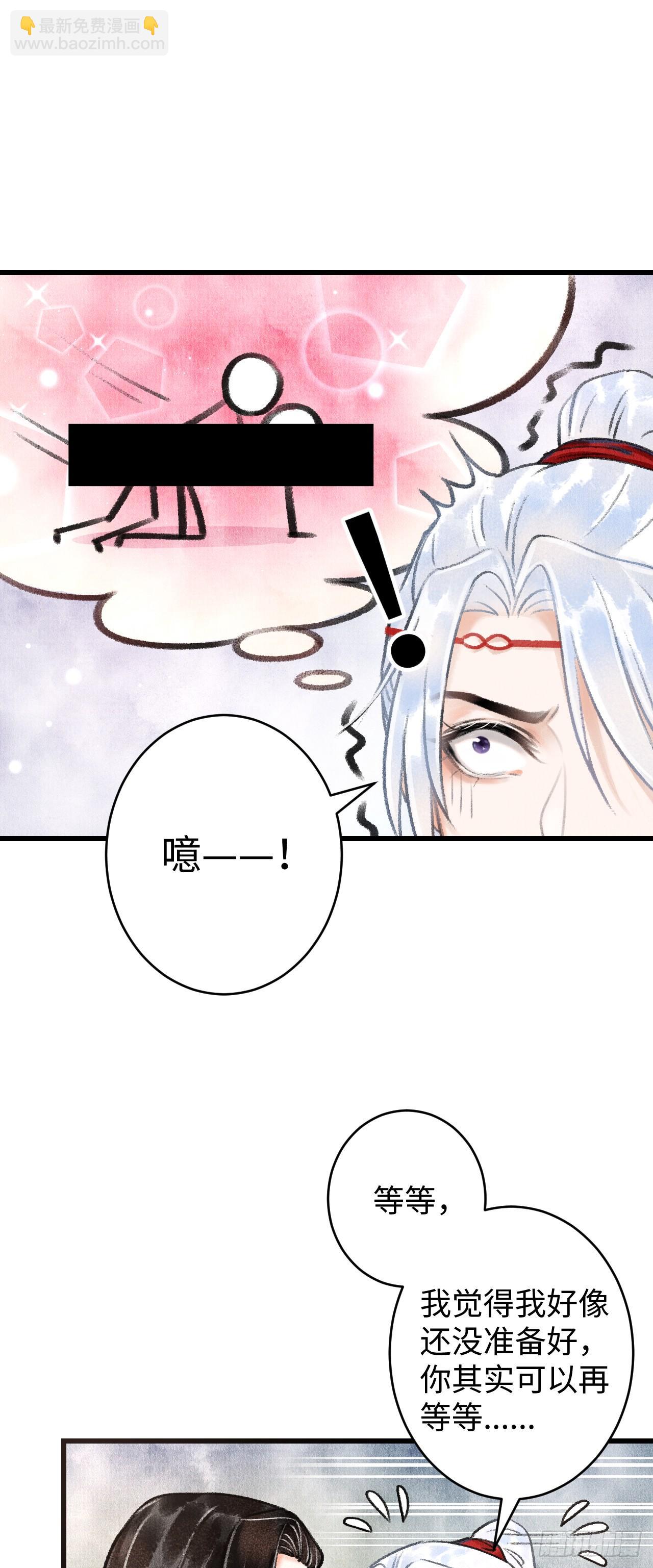 4&middot;诱惑的威逼(1/2)-第5话