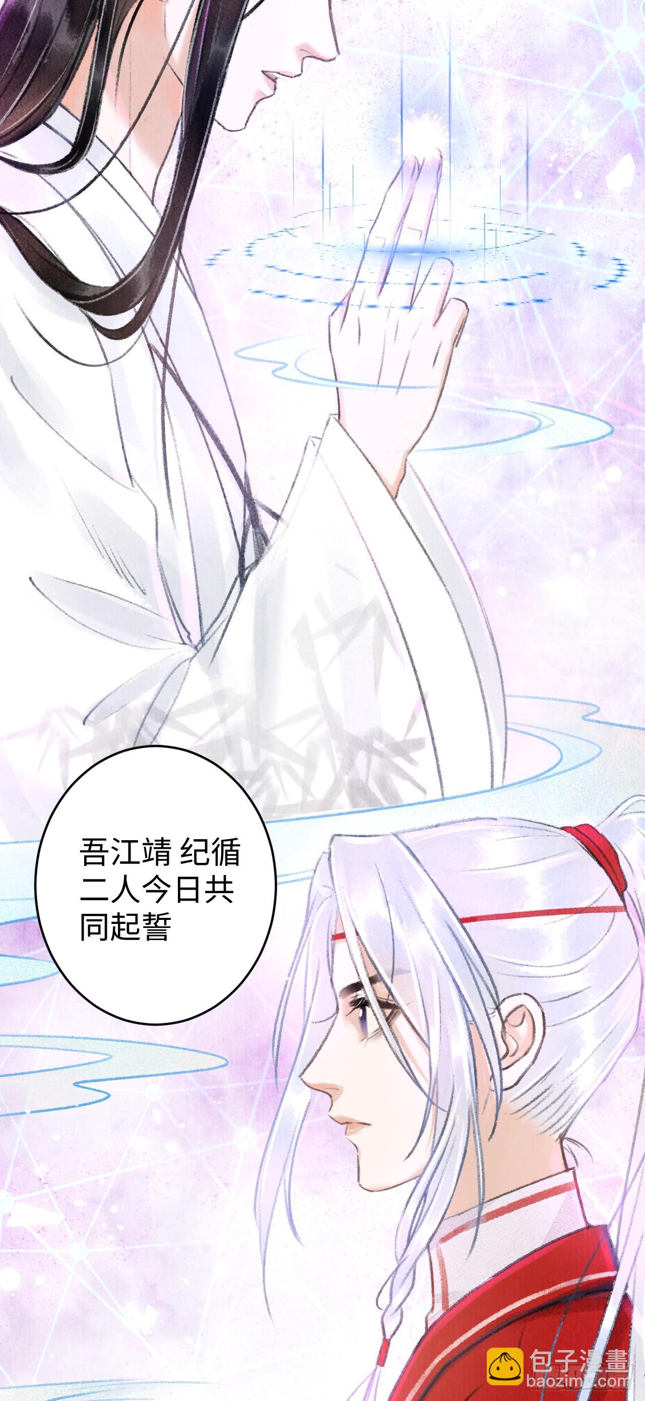4&middot;诱惑的威逼(1/2)-第5话