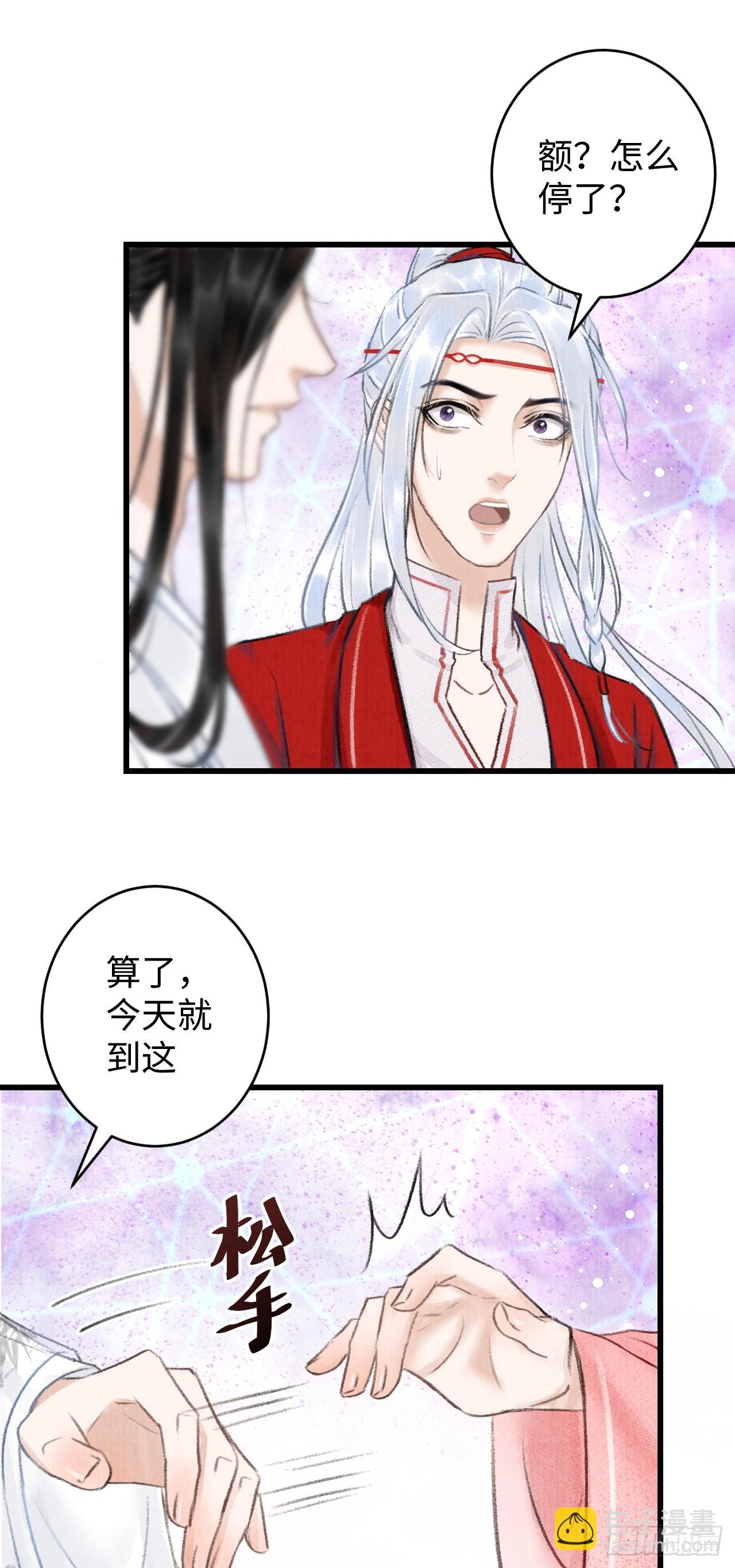 4&middot;诱惑的威逼(1/2)-第5话