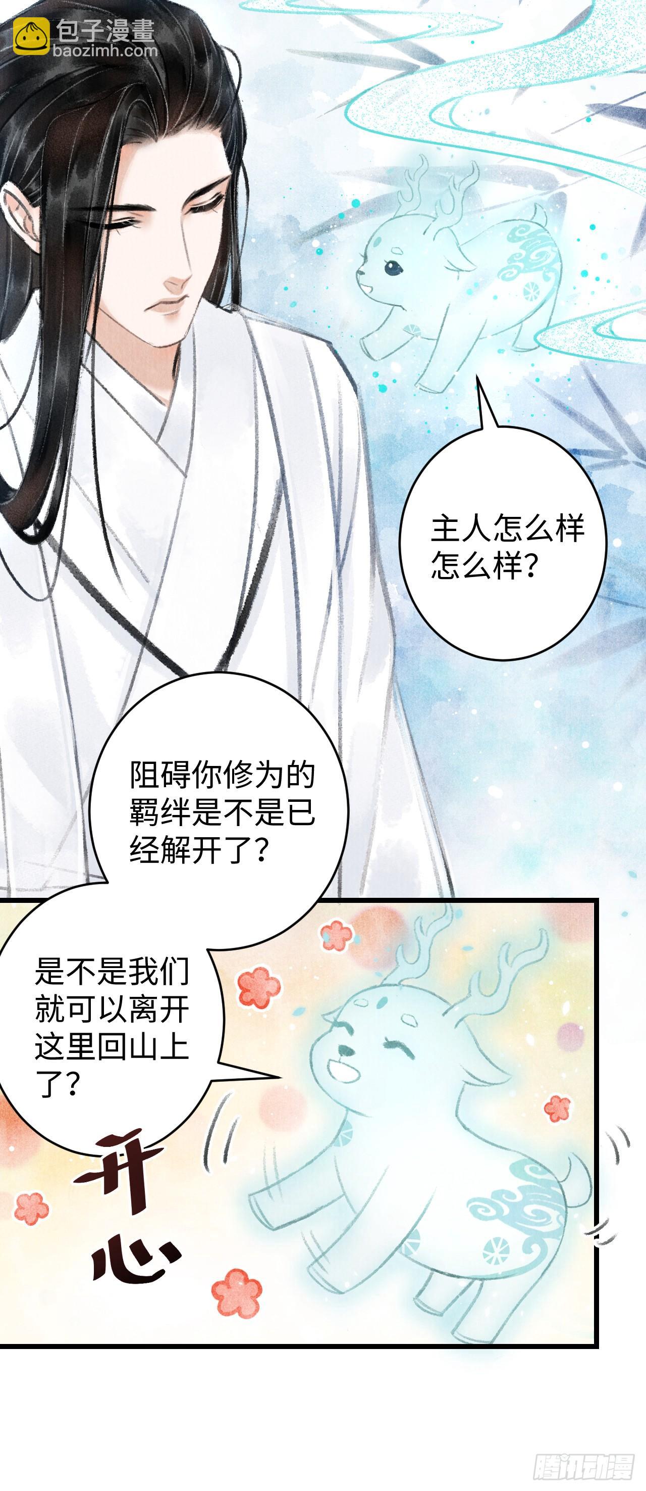 4&middot;诱惑的威逼(1/2)-第5话