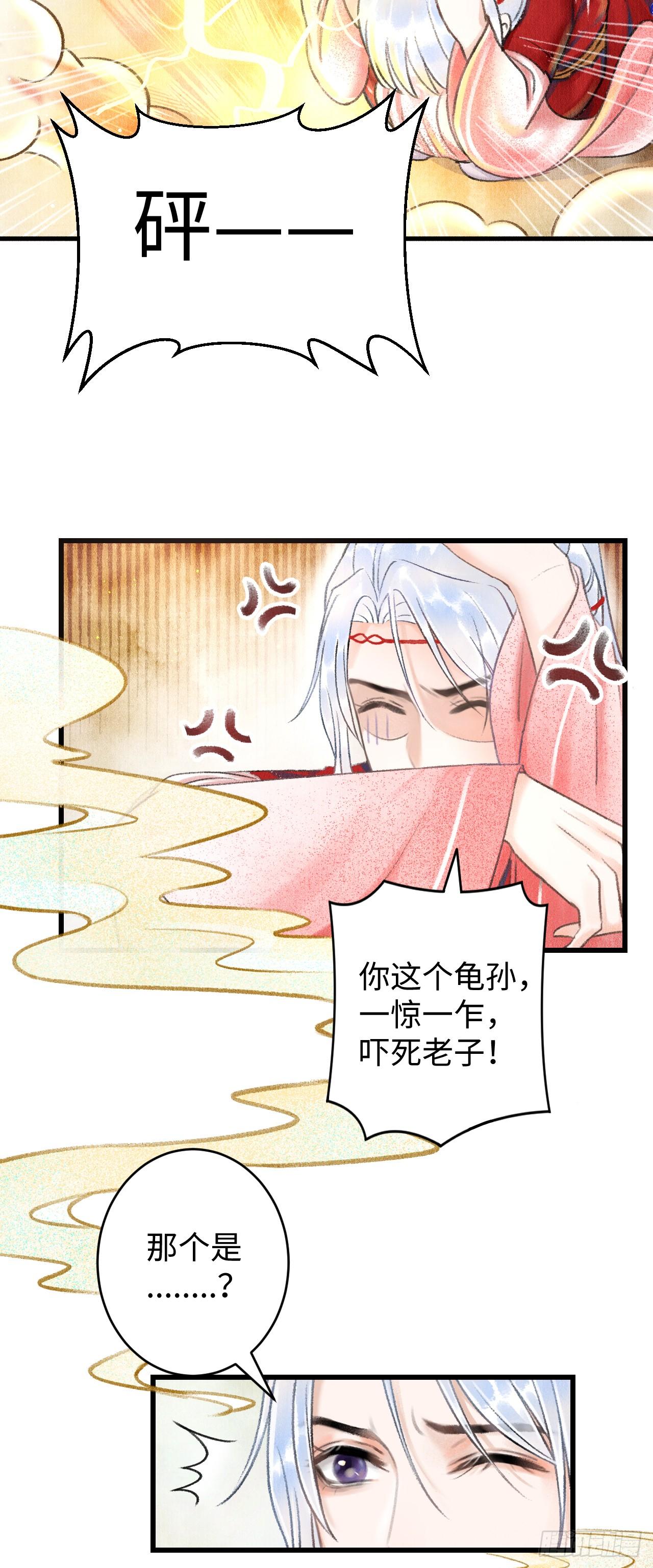 4&middot;诱惑的威逼(1/2)-第5话