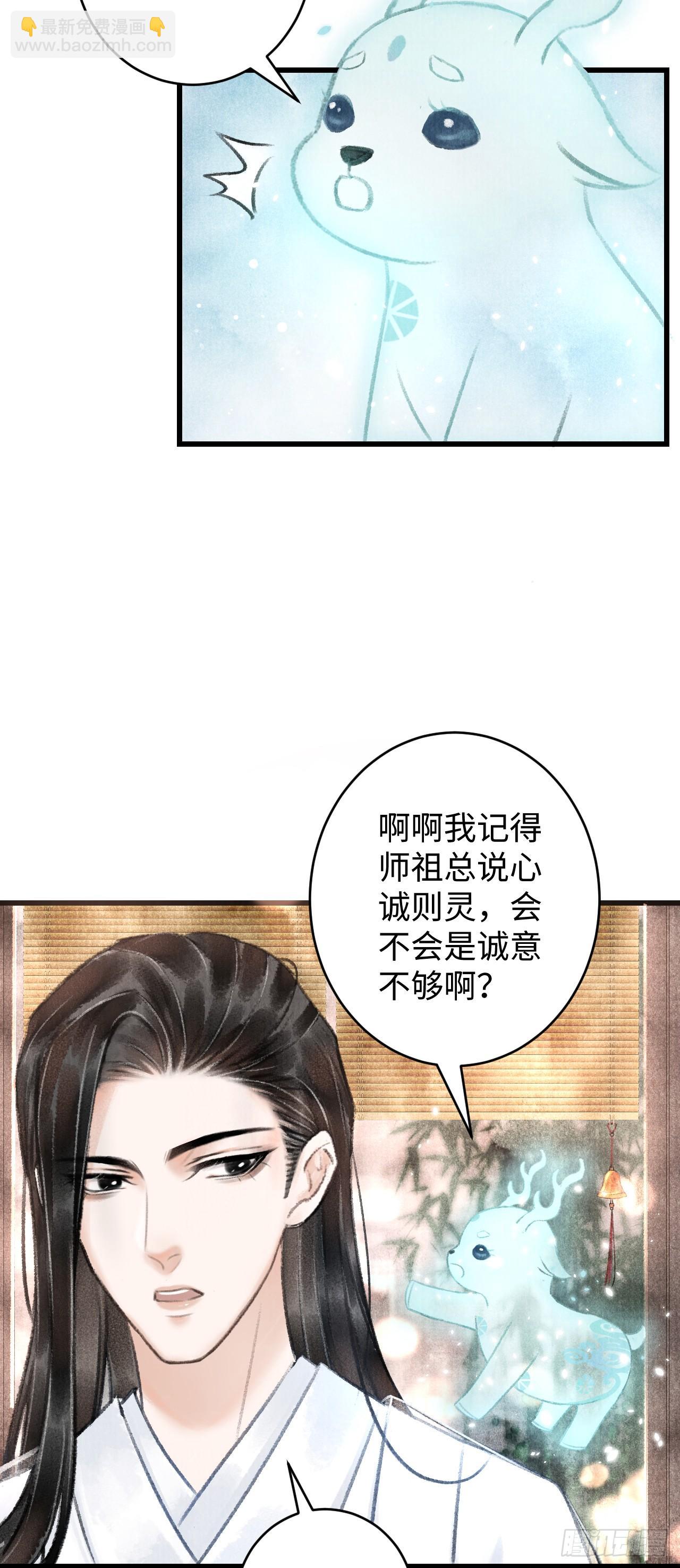 4&middot;诱惑的威逼(1/2)-第5话