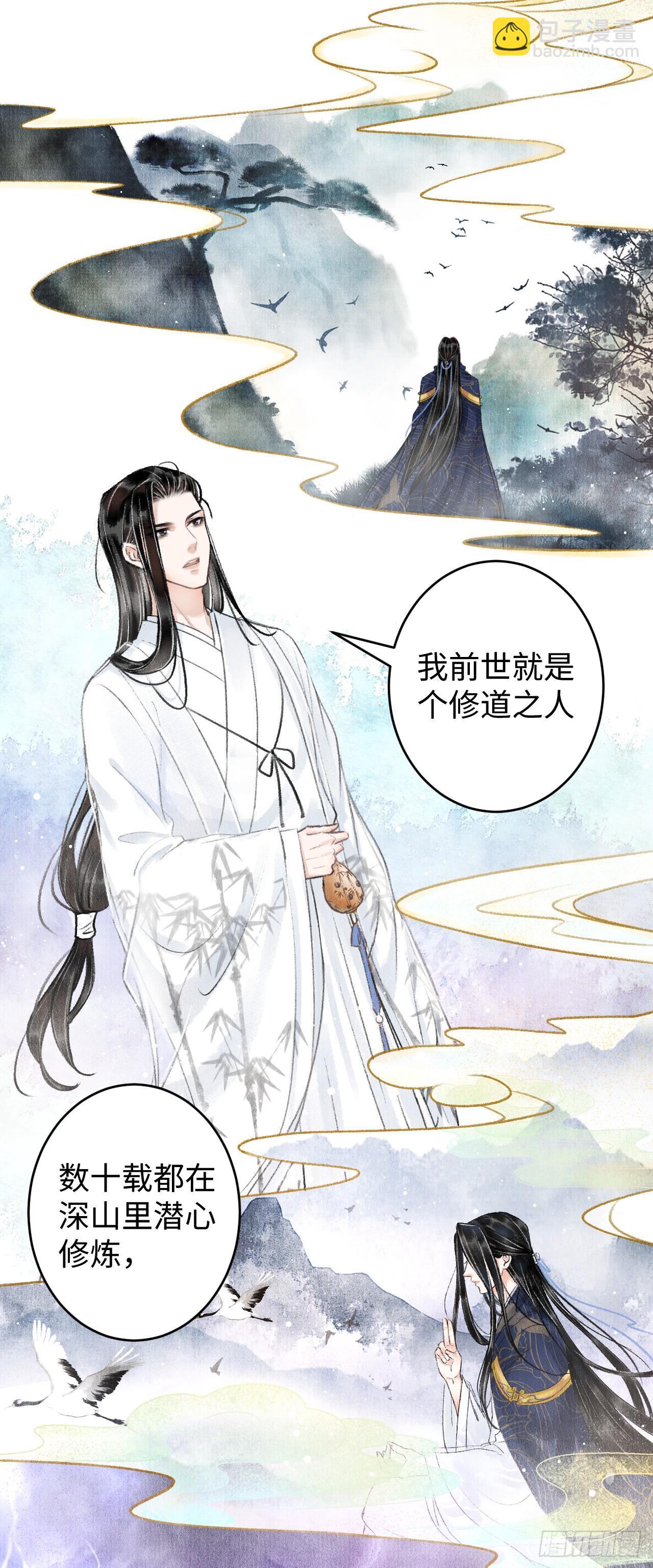 4&middot;诱惑的威逼(1/2)-第5话