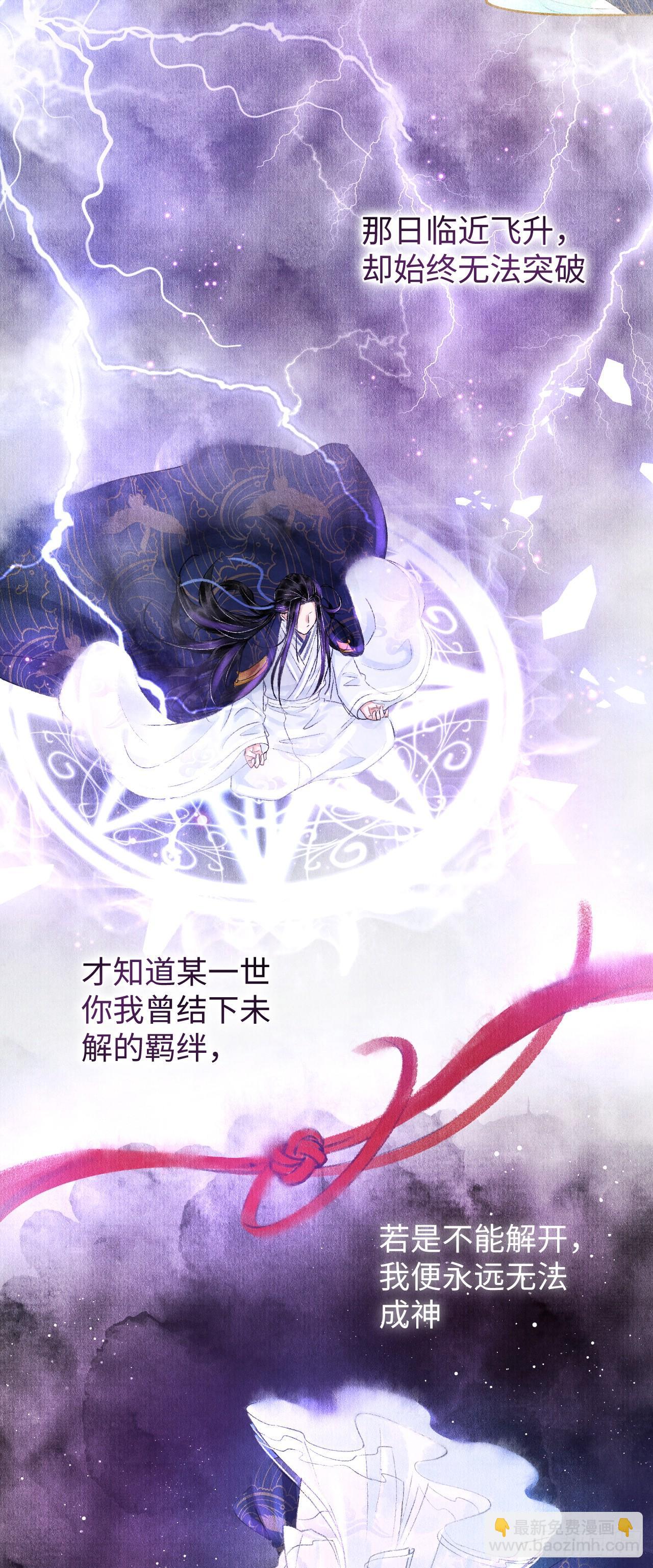 4&middot;诱惑的威逼(1/2)-第5话