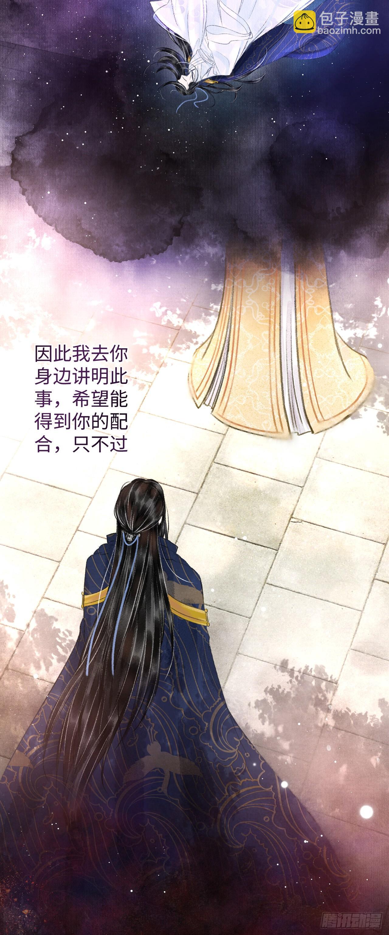 4&middot;诱惑的威逼(1/2)-第5话