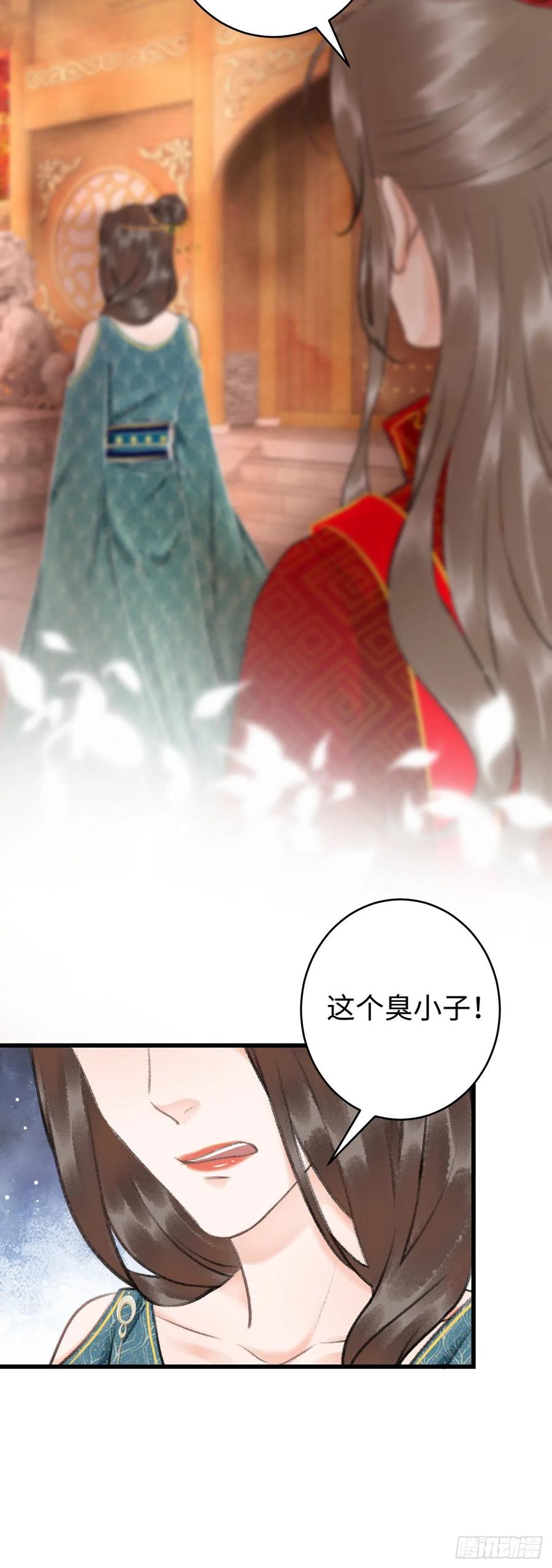 38&middot;师徒较量-第41话