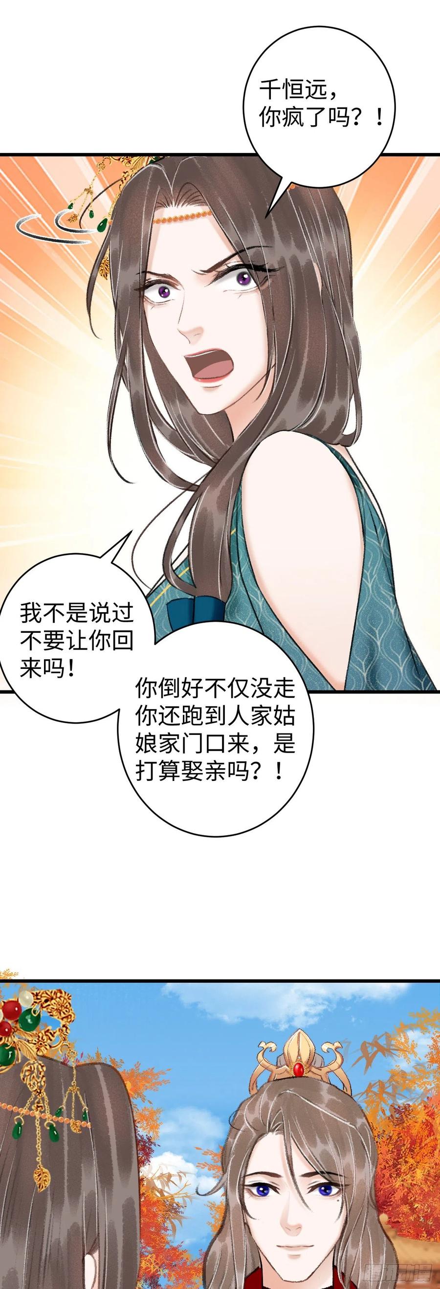38&middot;师徒较量-第41话
