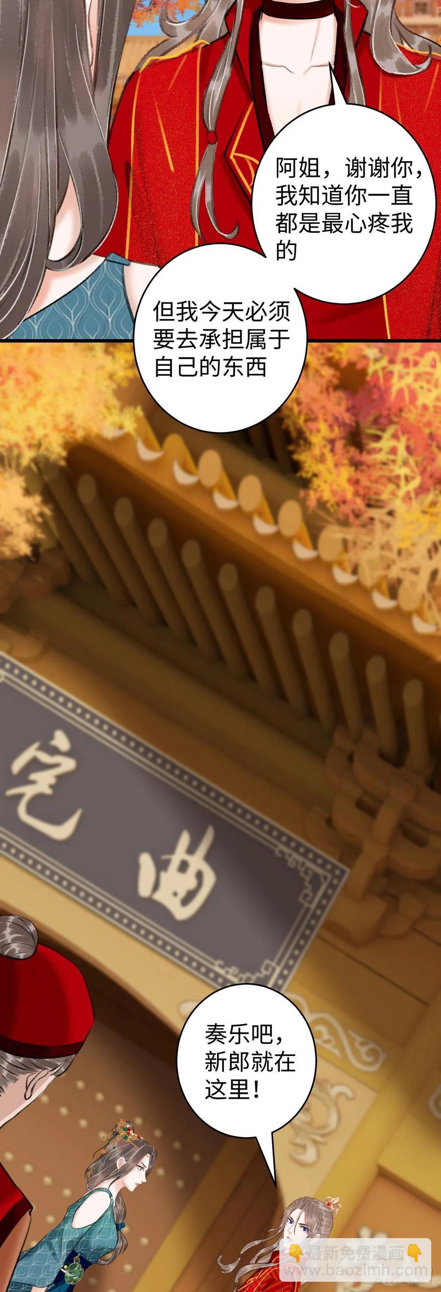 38&middot;师徒较量-第41话
