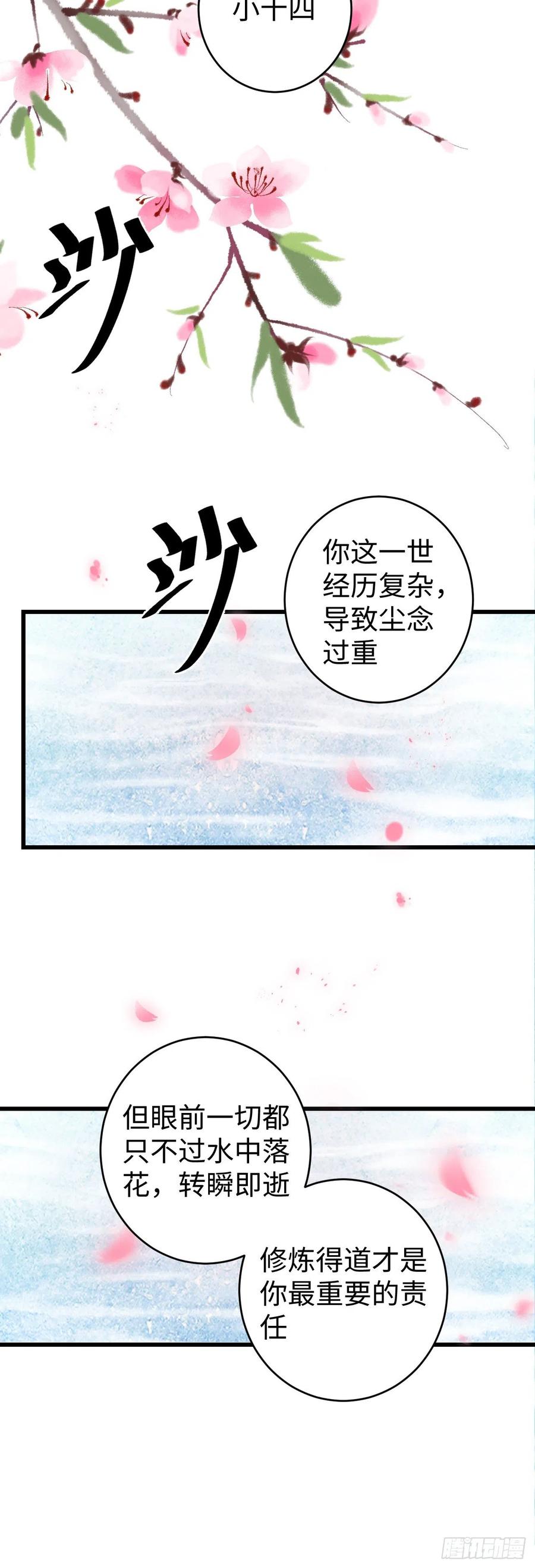 38&middot;师徒较量-第41话