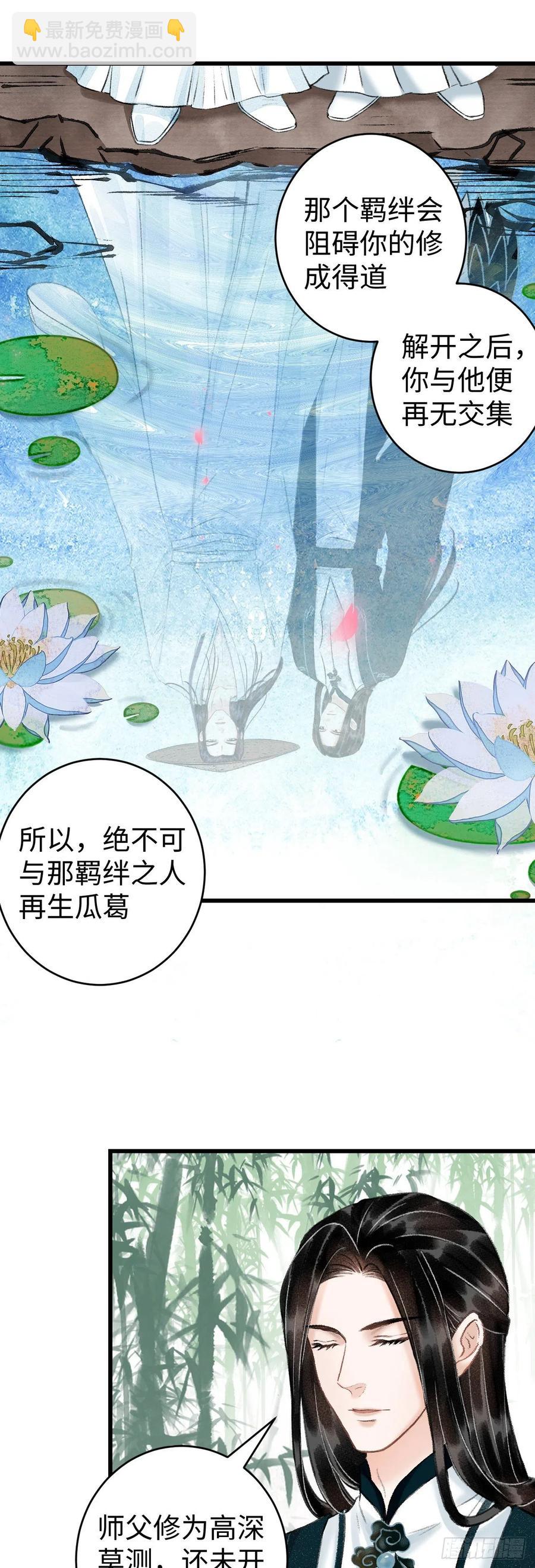 38&middot;师徒较量-第41话