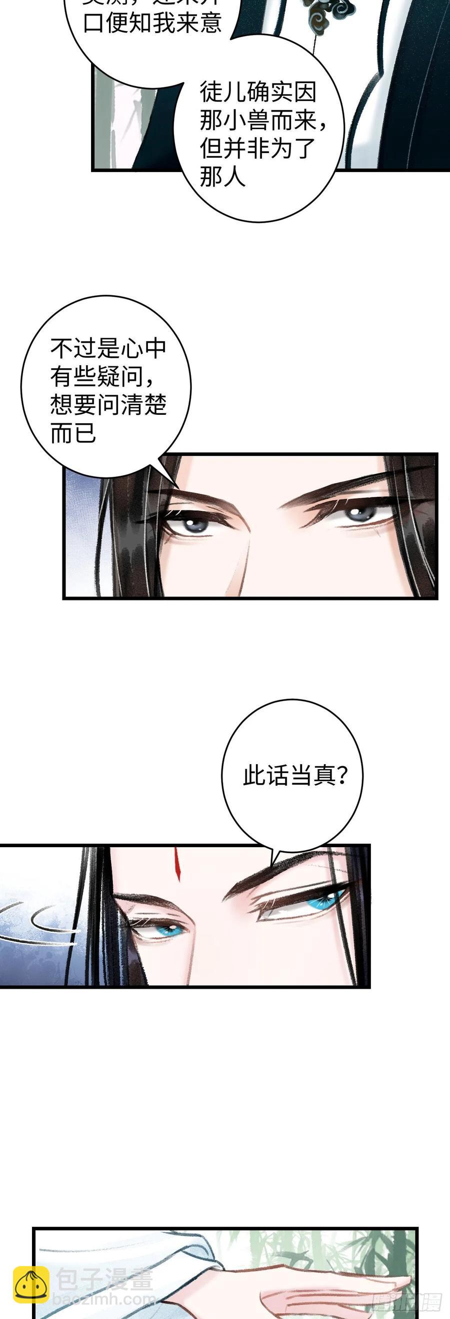 38&middot;师徒较量-第41话