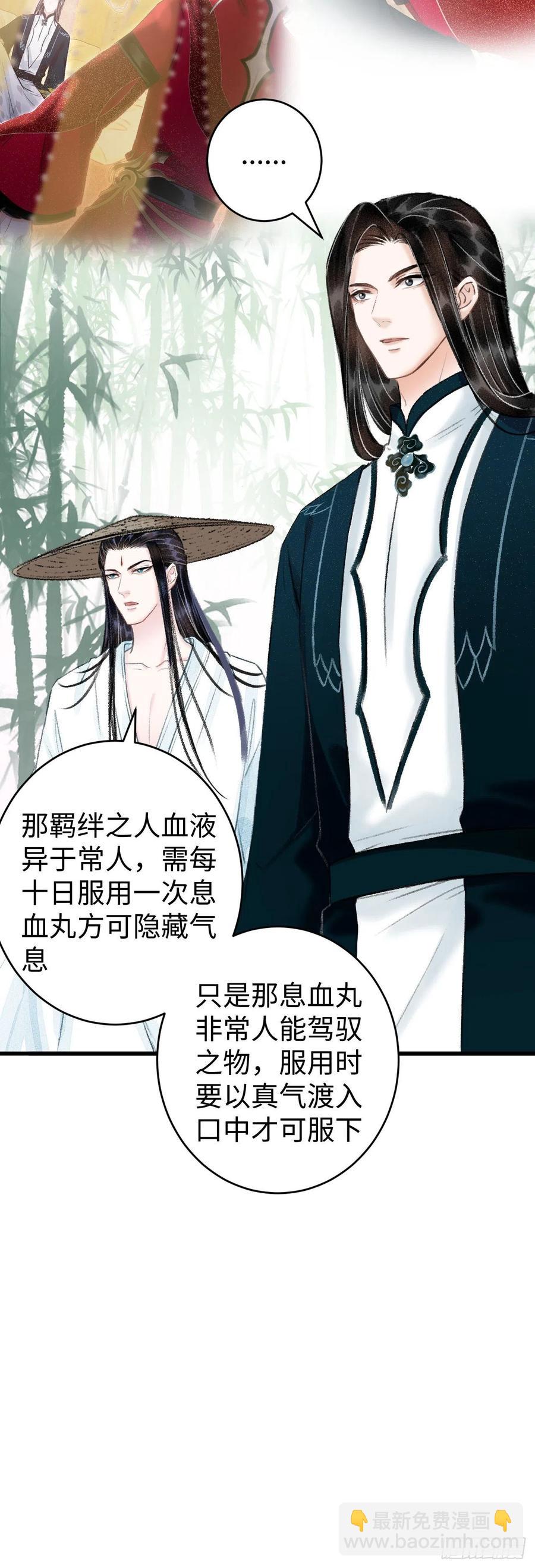 38&middot;师徒较量-第41话