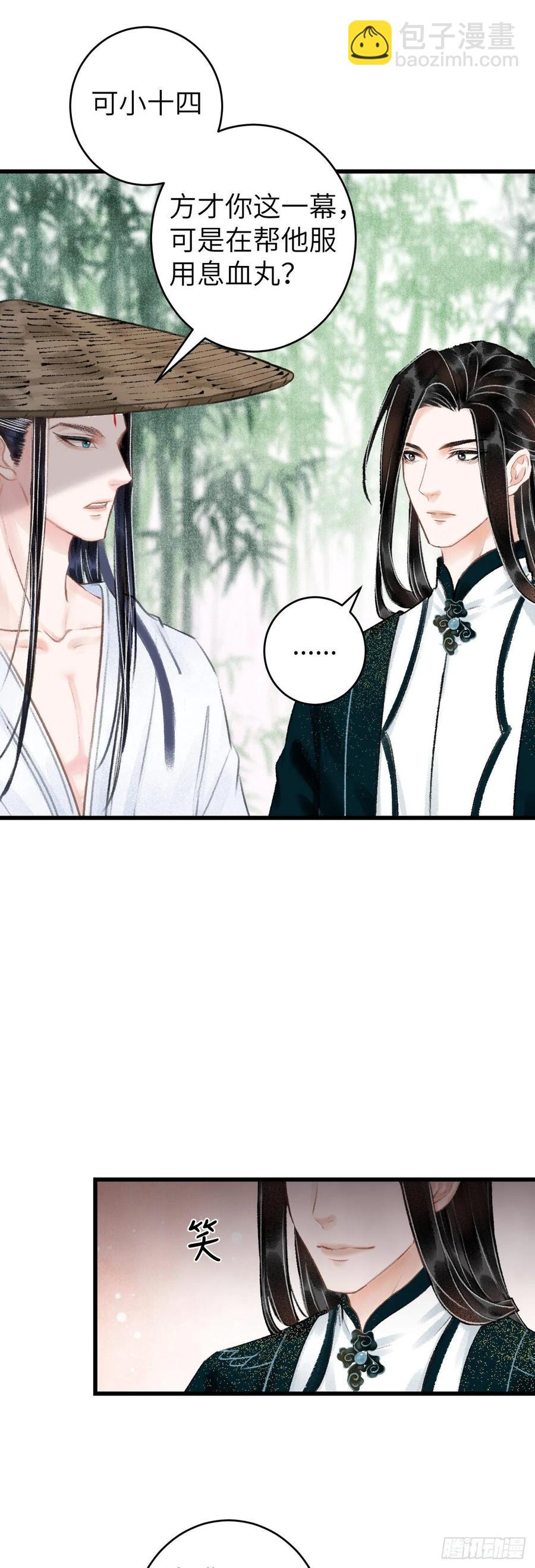38&middot;师徒较量-第41话