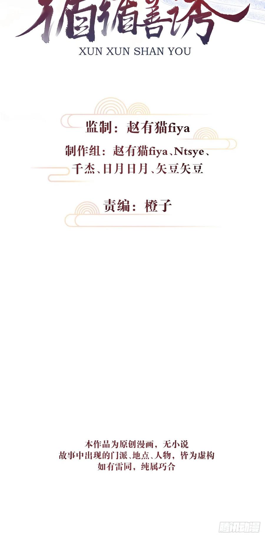 38&middot;师徒较量-第41话