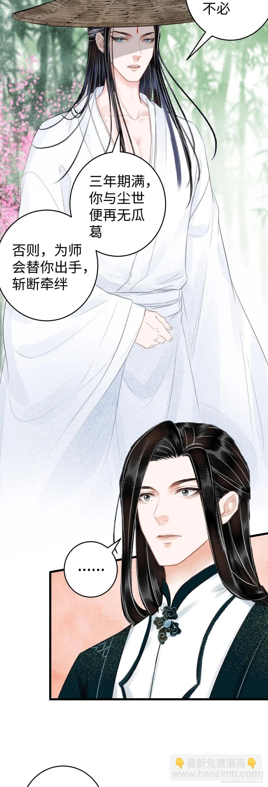 38&middot;师徒较量-第41话