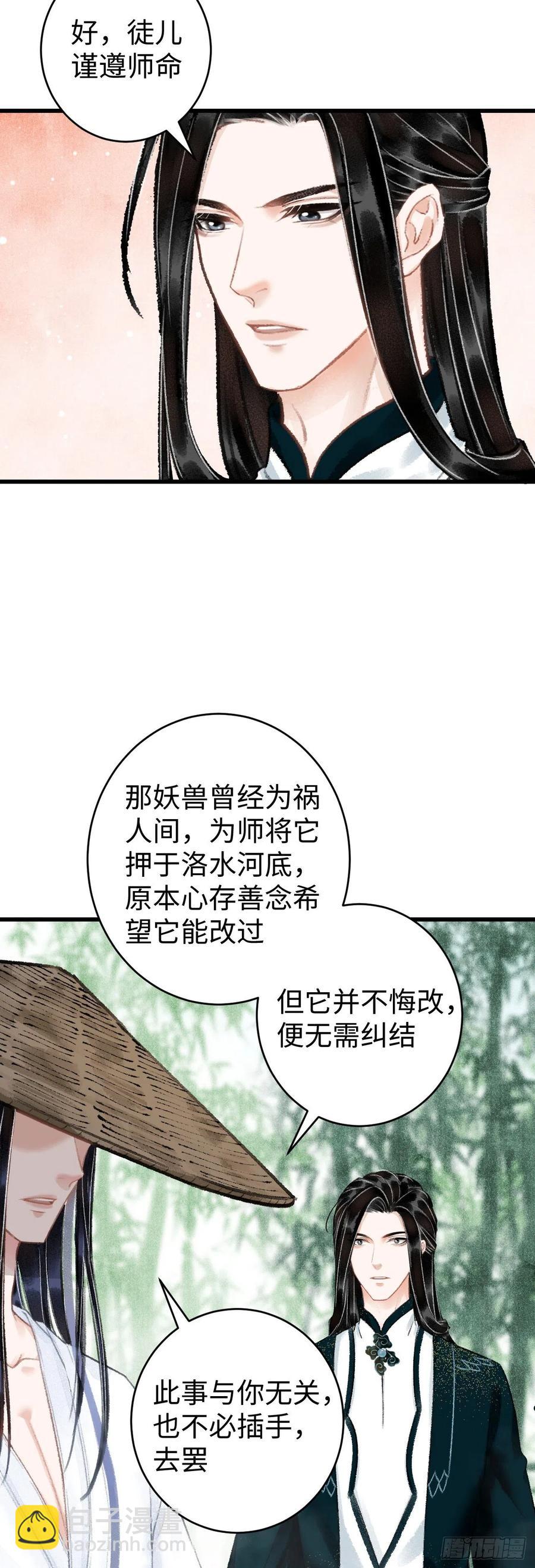 38&middot;师徒较量-第41话