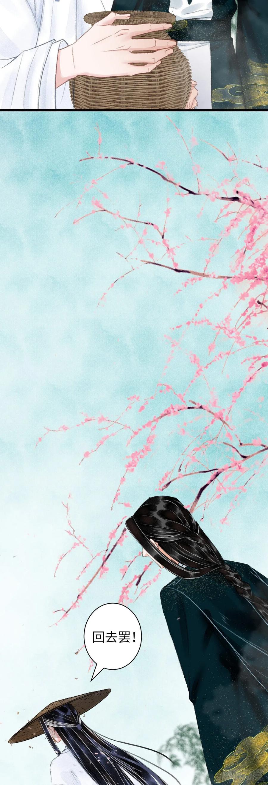 38&middot;师徒较量-第41话