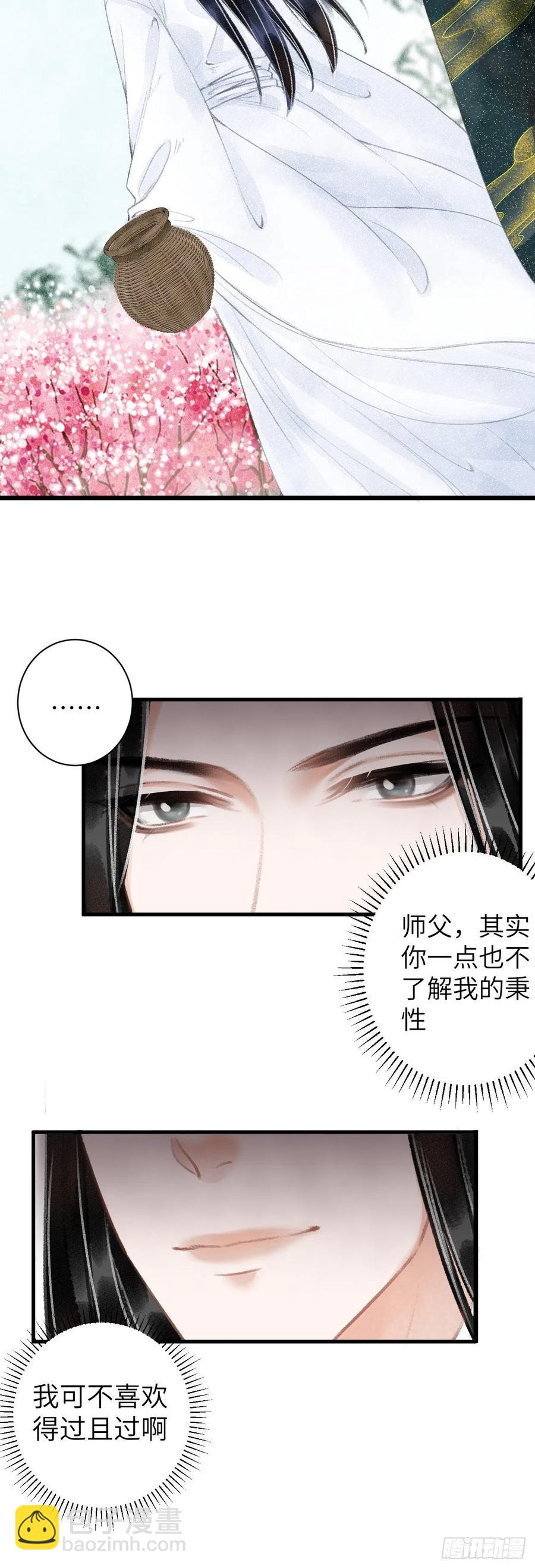 38&middot;师徒较量-第41话