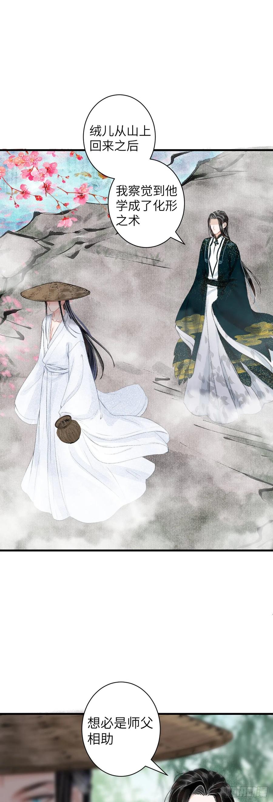 38&middot;师徒较量-第41话