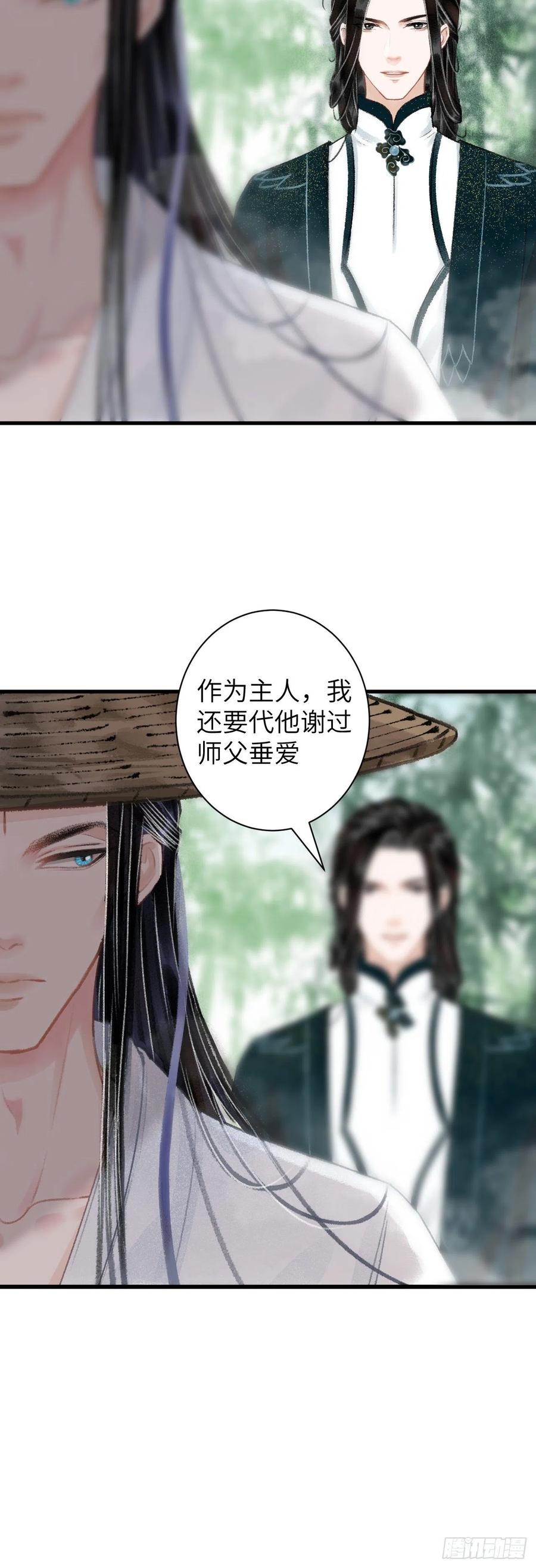 38&middot;师徒较量-第41话