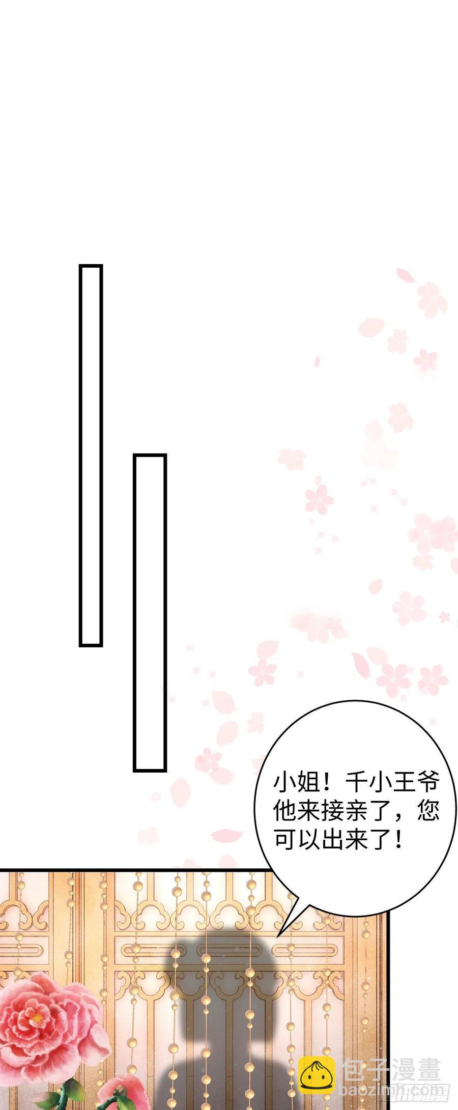 38&middot;师徒较量-第41话