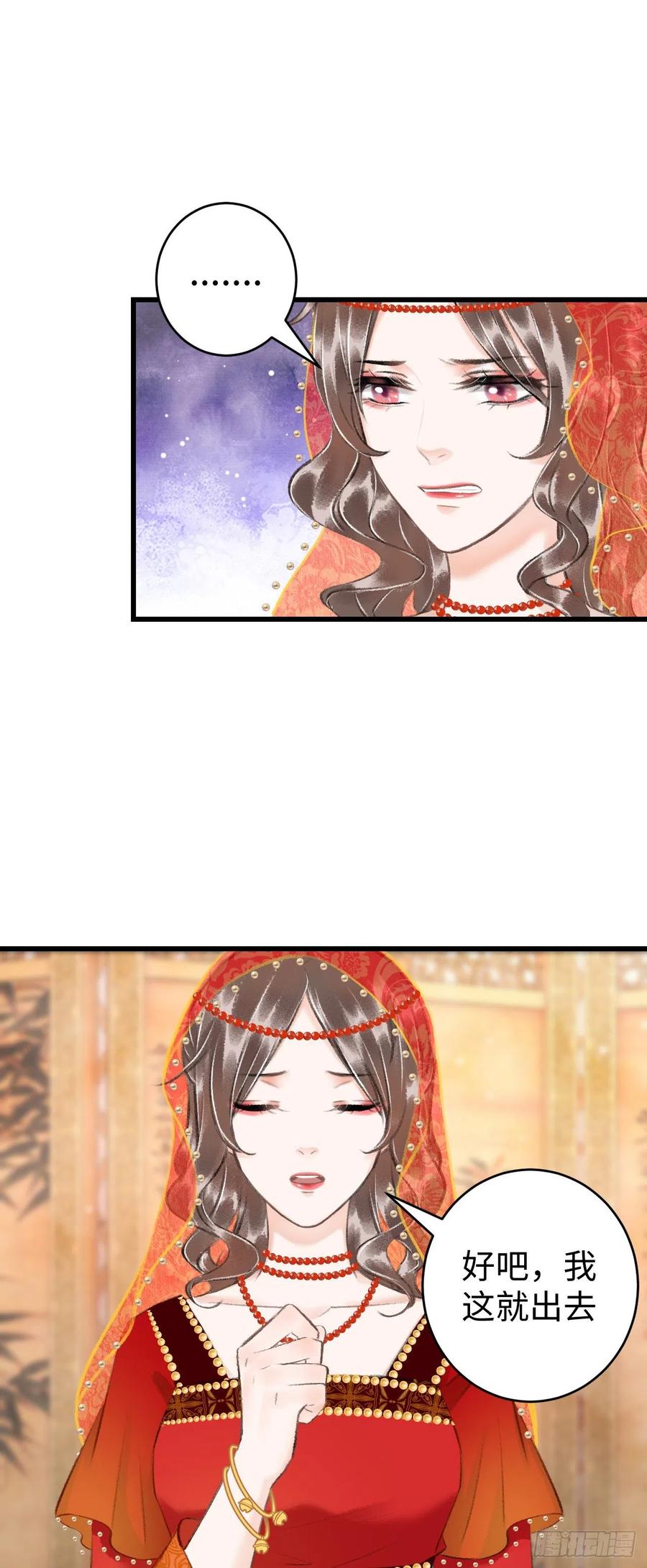 38&middot;师徒较量-第41话