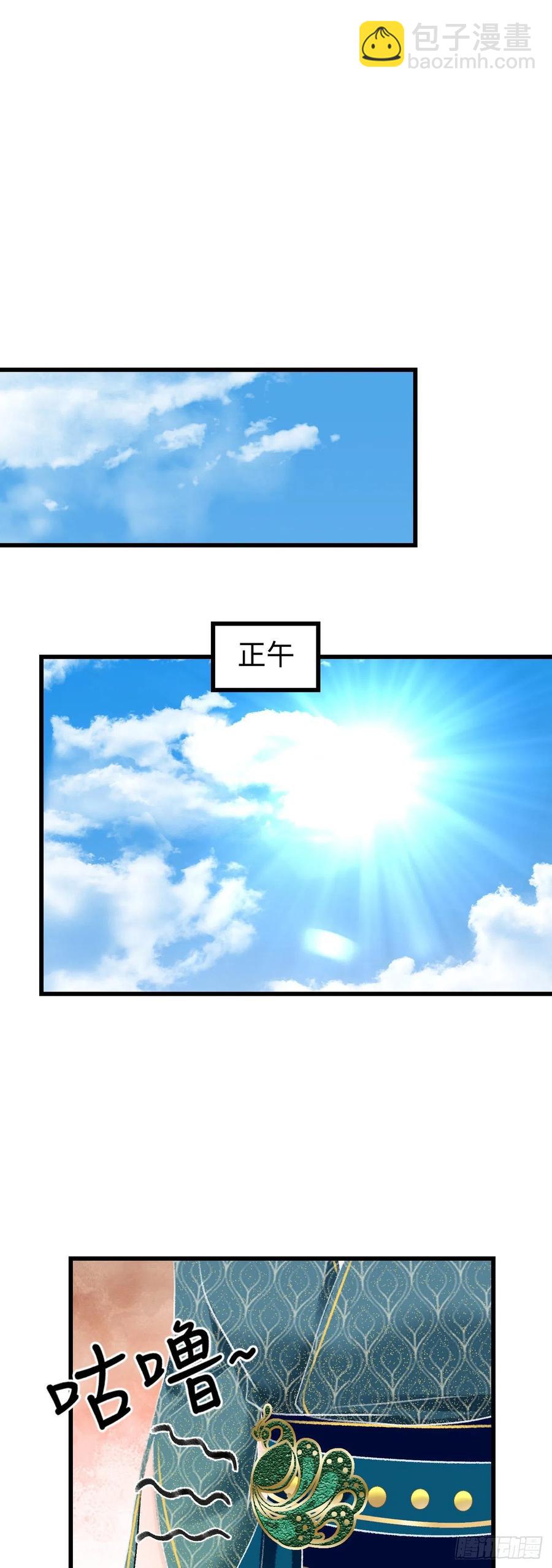 38&middot;师徒较量-第41话
