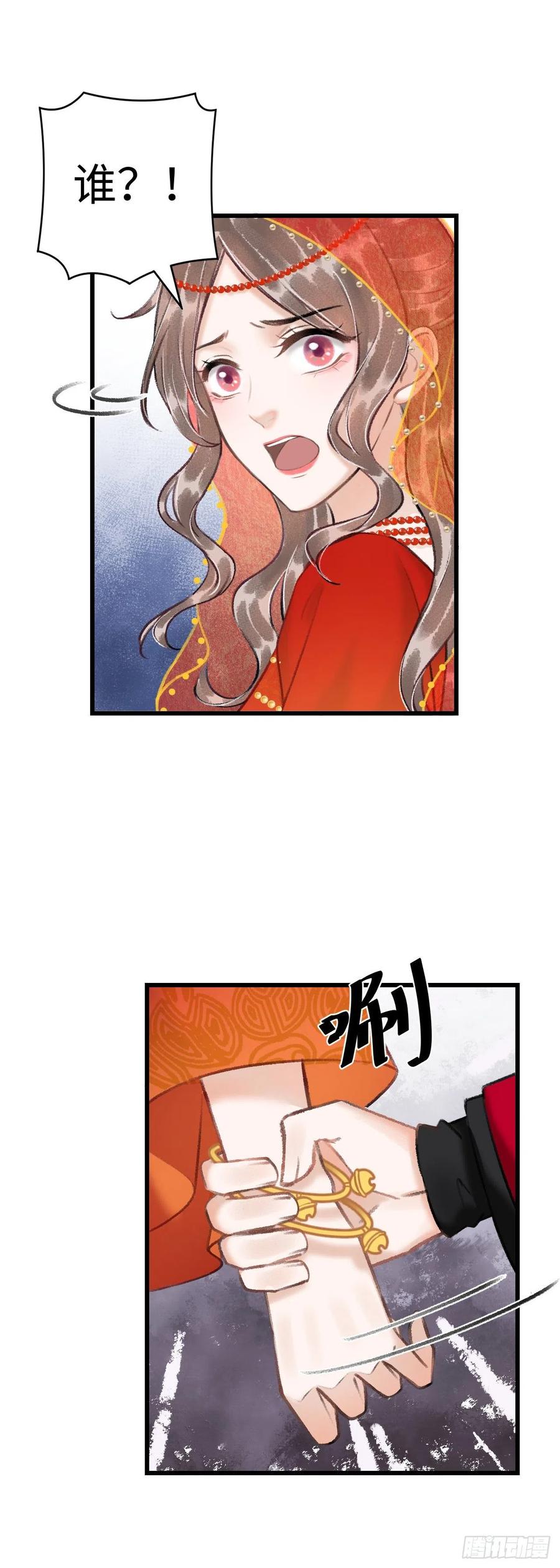 38&middot;师徒较量-第41话