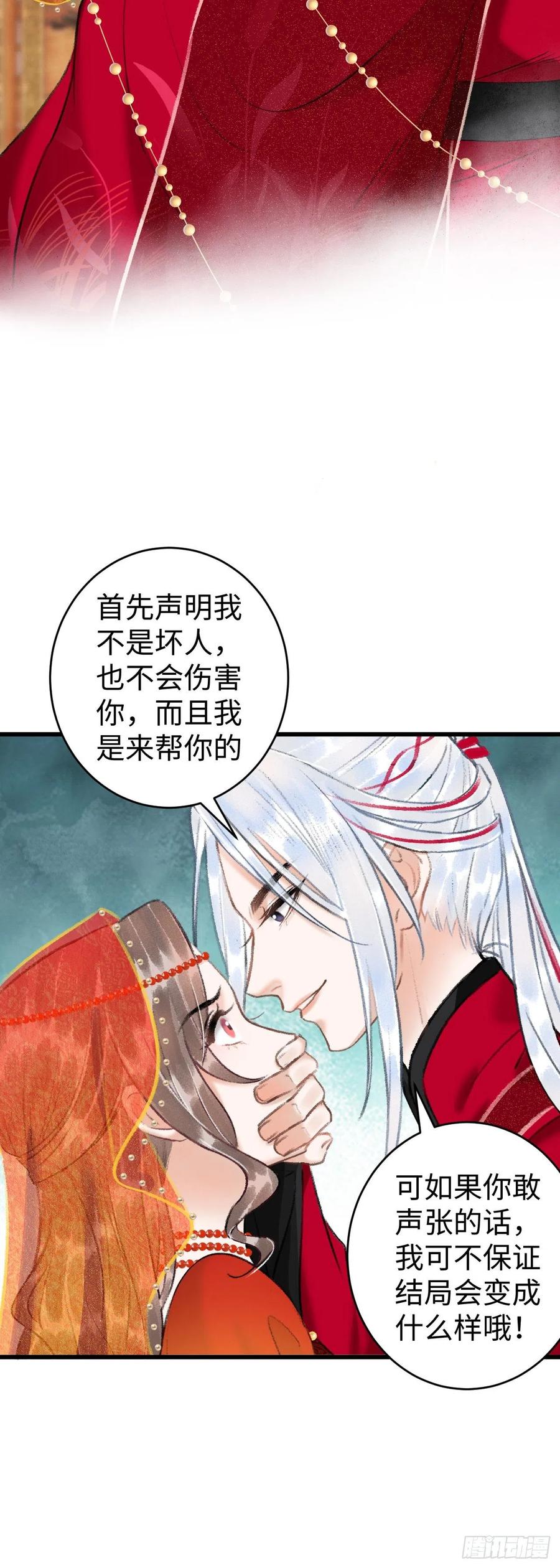 38&middot;师徒较量-第41话