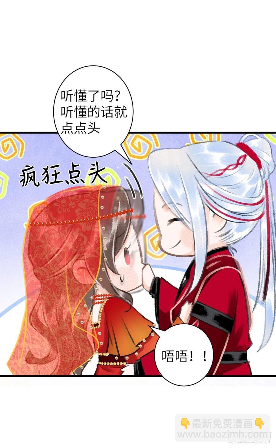 38&middot;师徒较量-第41话